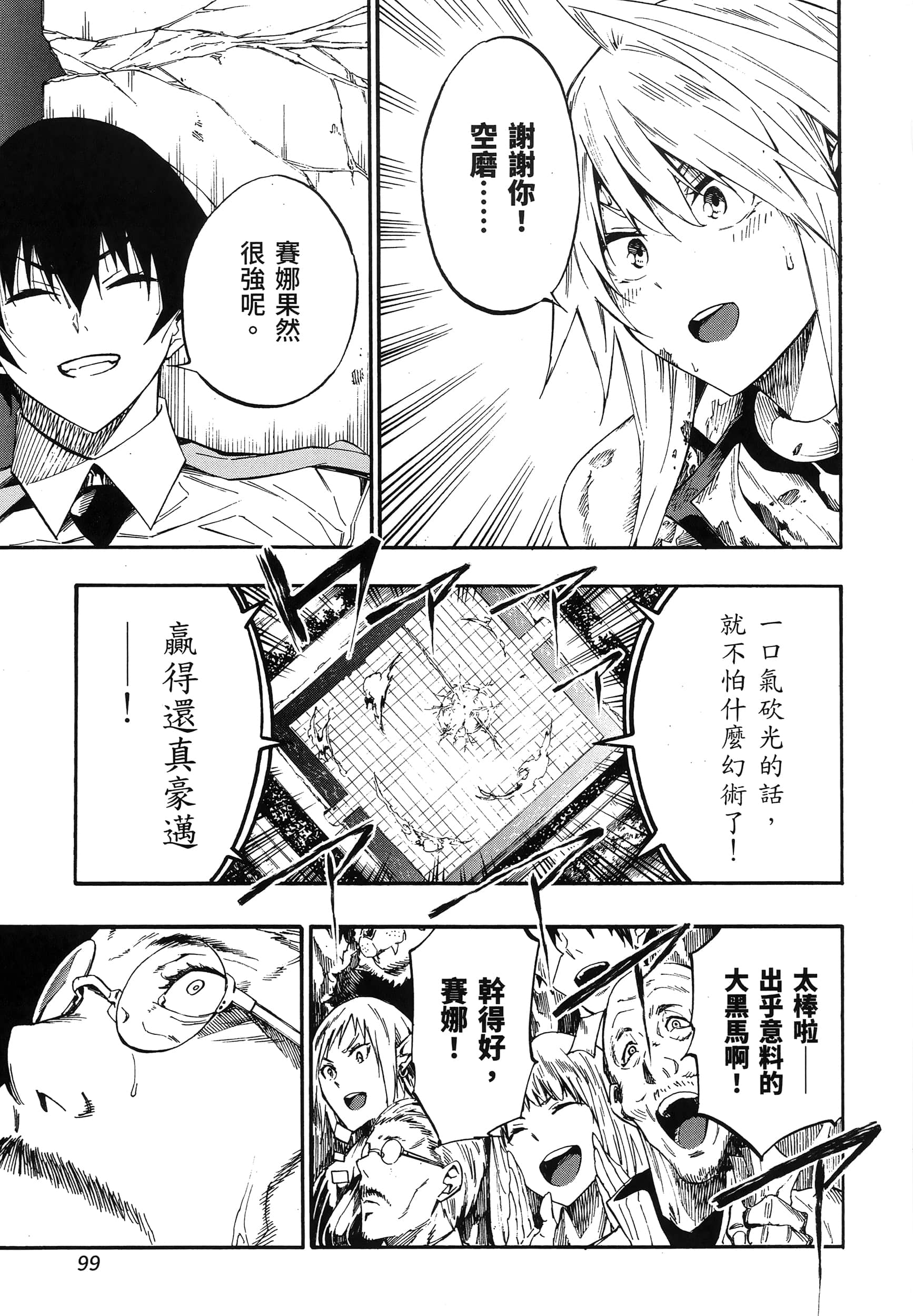 海怪狱卒【1-34话 全是中文】【獄卒クラーケン／獄卒克拉肯】-3