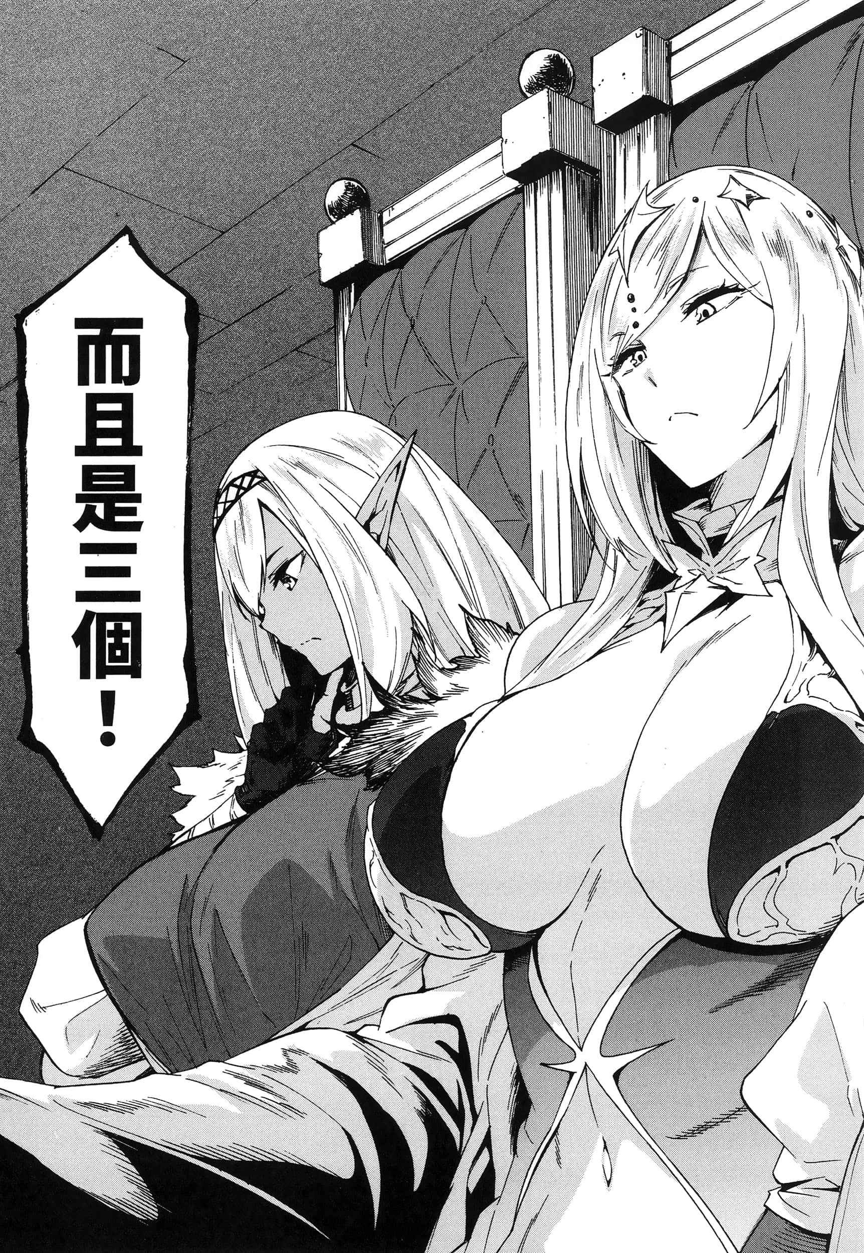 海怪狱卒【1-34话 全是中文】【獄卒クラーケン／獄卒克拉肯】-3