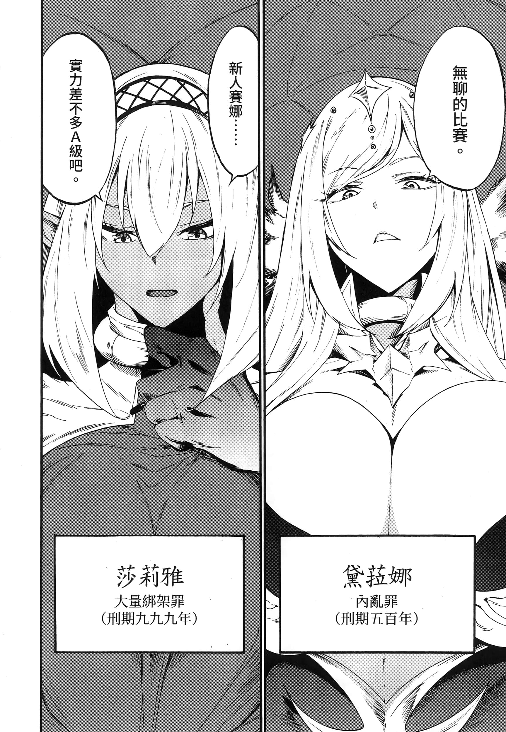 海怪狱卒【1-34话 全是中文】【獄卒クラーケン／獄卒克拉肯】-3
