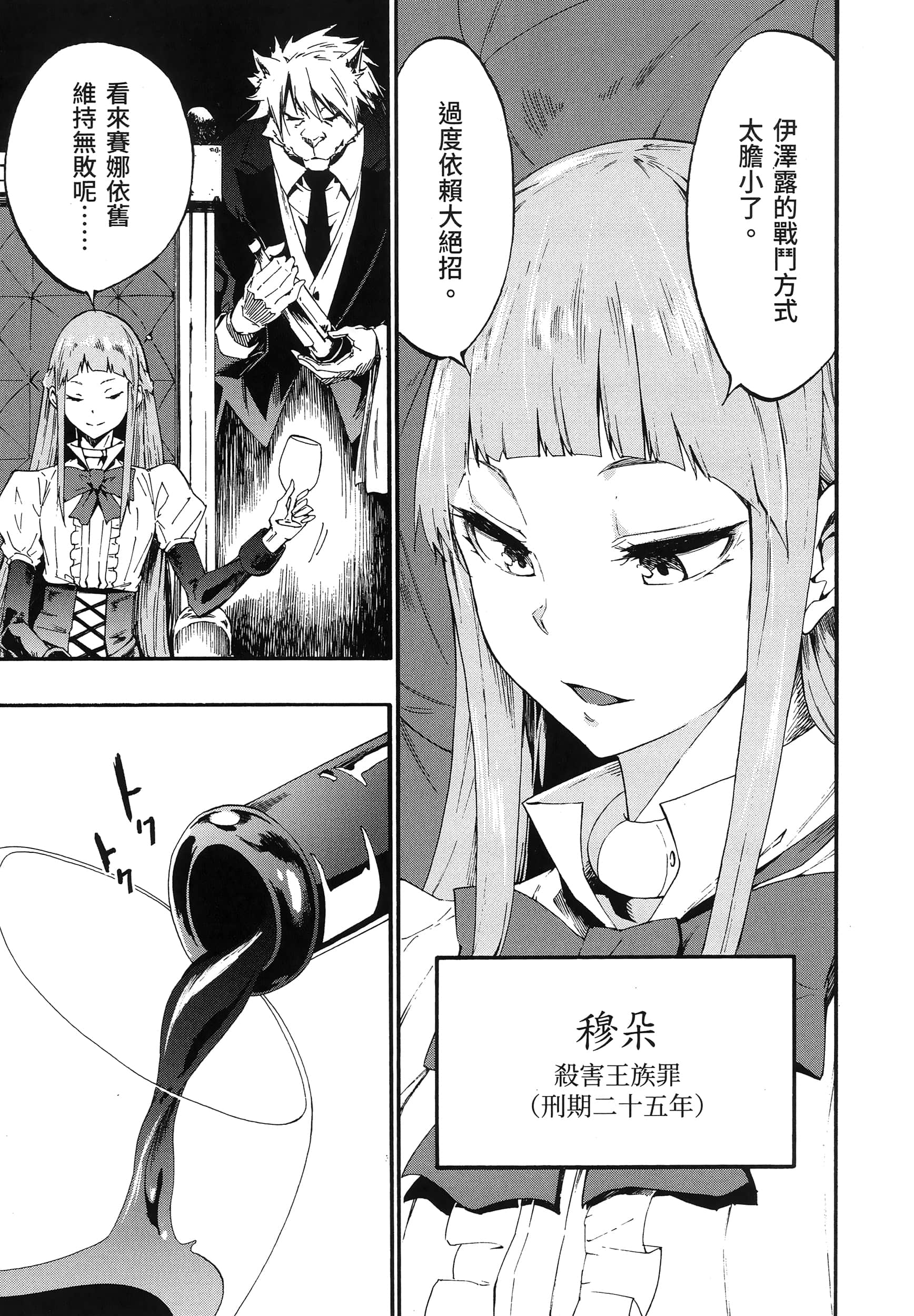 海怪狱卒【1-34话 全是中文】【獄卒クラーケン／獄卒克拉肯】-3