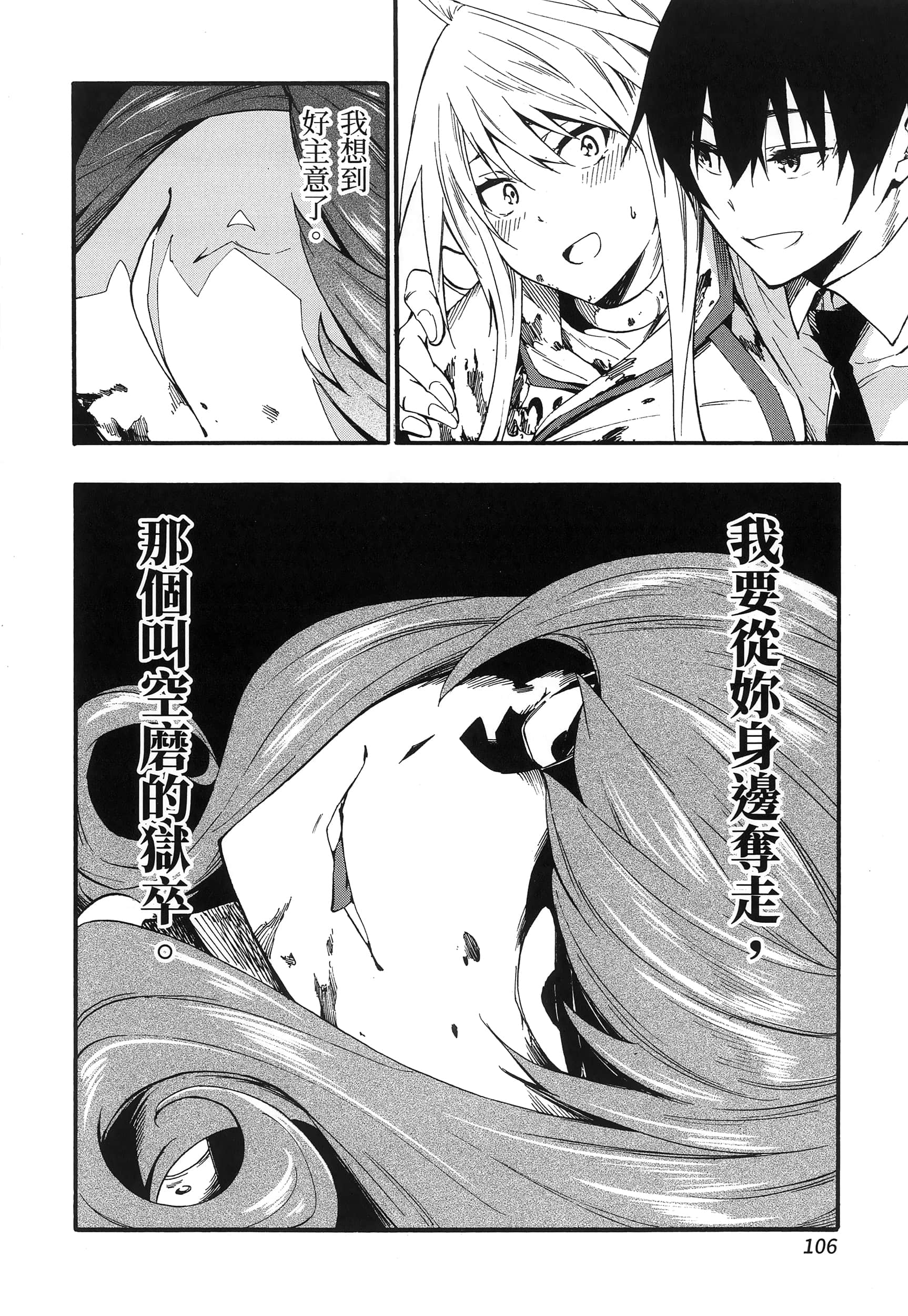 海怪狱卒【1-34话 全是中文】【獄卒クラーケン／獄卒克拉肯】-3