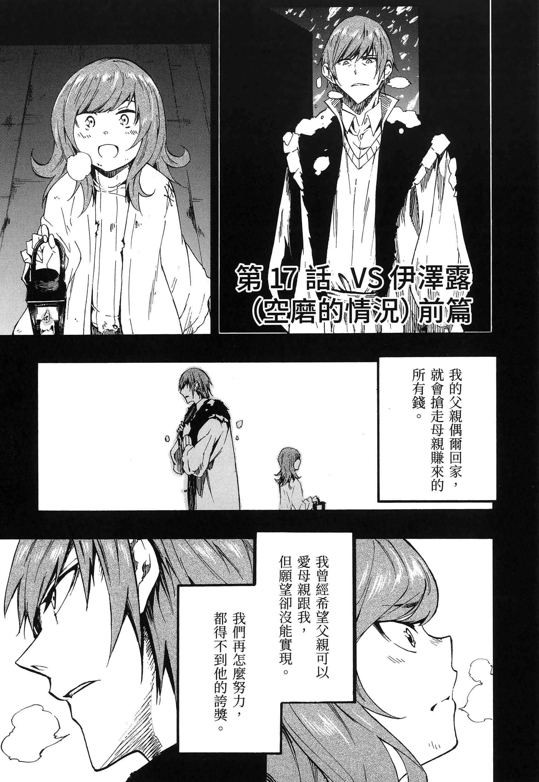 海怪狱卒【1-34话 全是中文】【獄卒クラーケン／獄卒克拉肯】-3