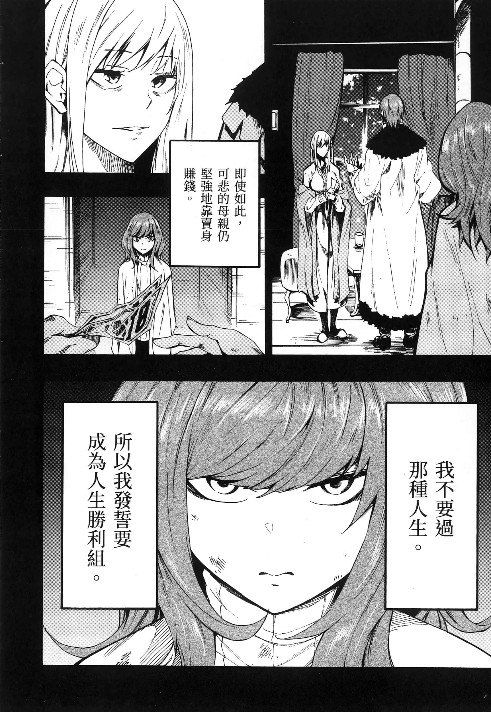 海怪狱卒【1-34话 全是中文】【獄卒クラーケン／獄卒克拉肯】-3