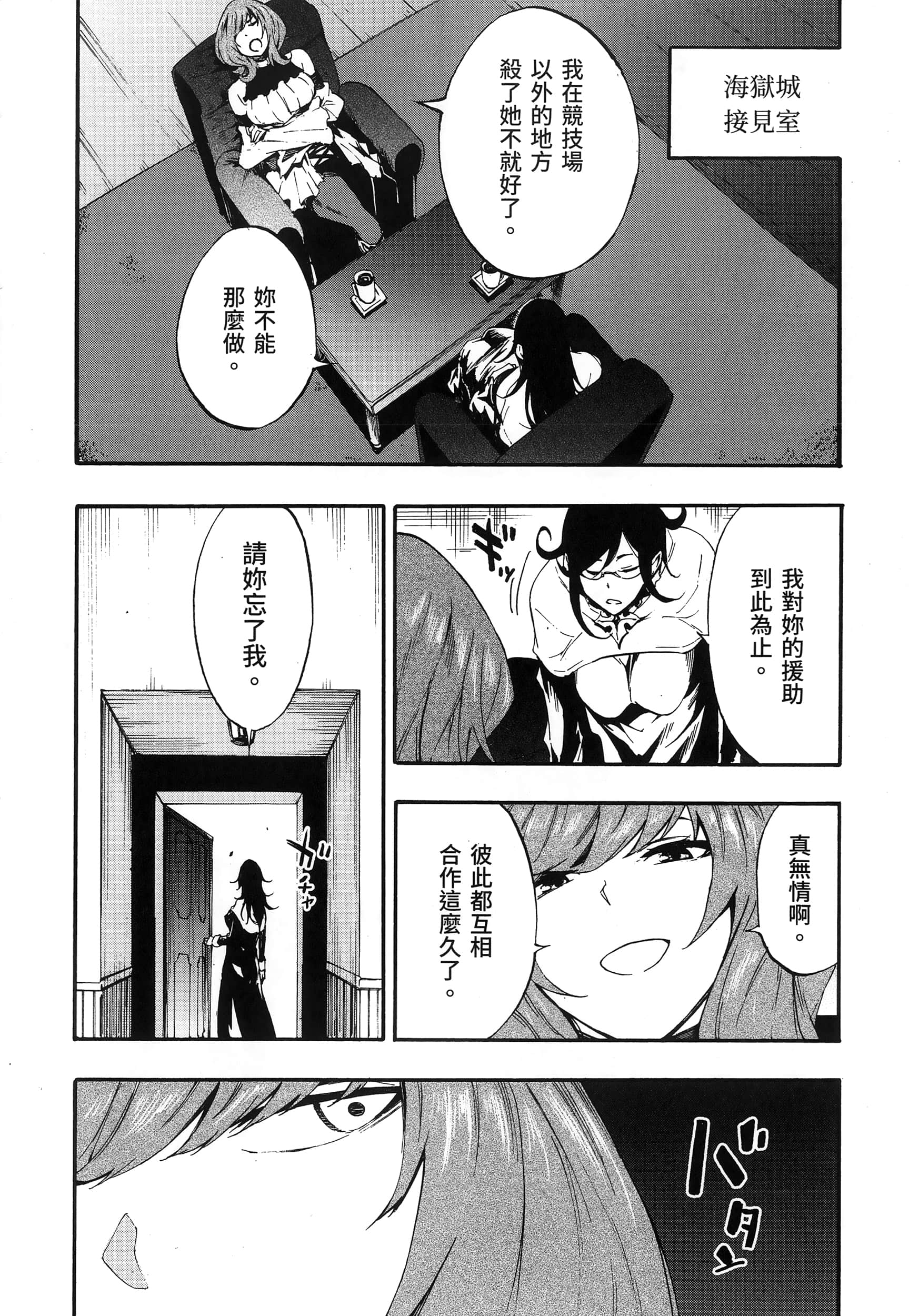 海怪狱卒【1-34话 全是中文】【獄卒クラーケン／獄卒克拉肯】-3
