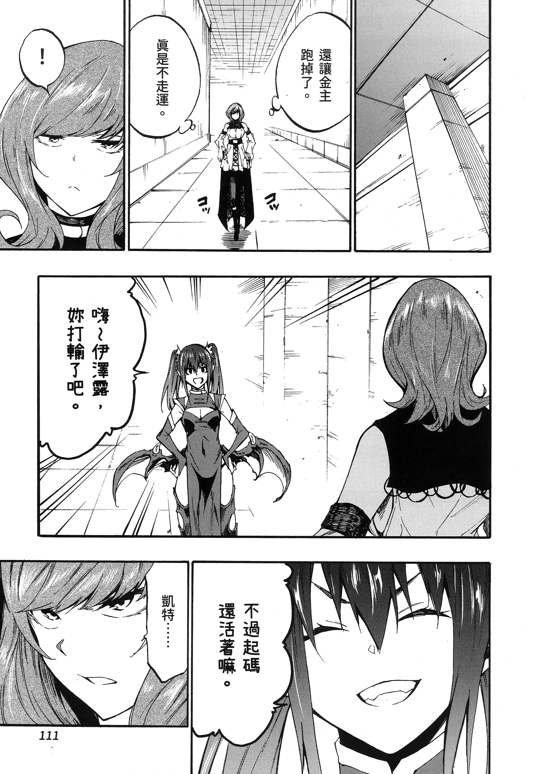 海怪狱卒【1-34话 全是中文】【獄卒クラーケン／獄卒克拉肯】-3