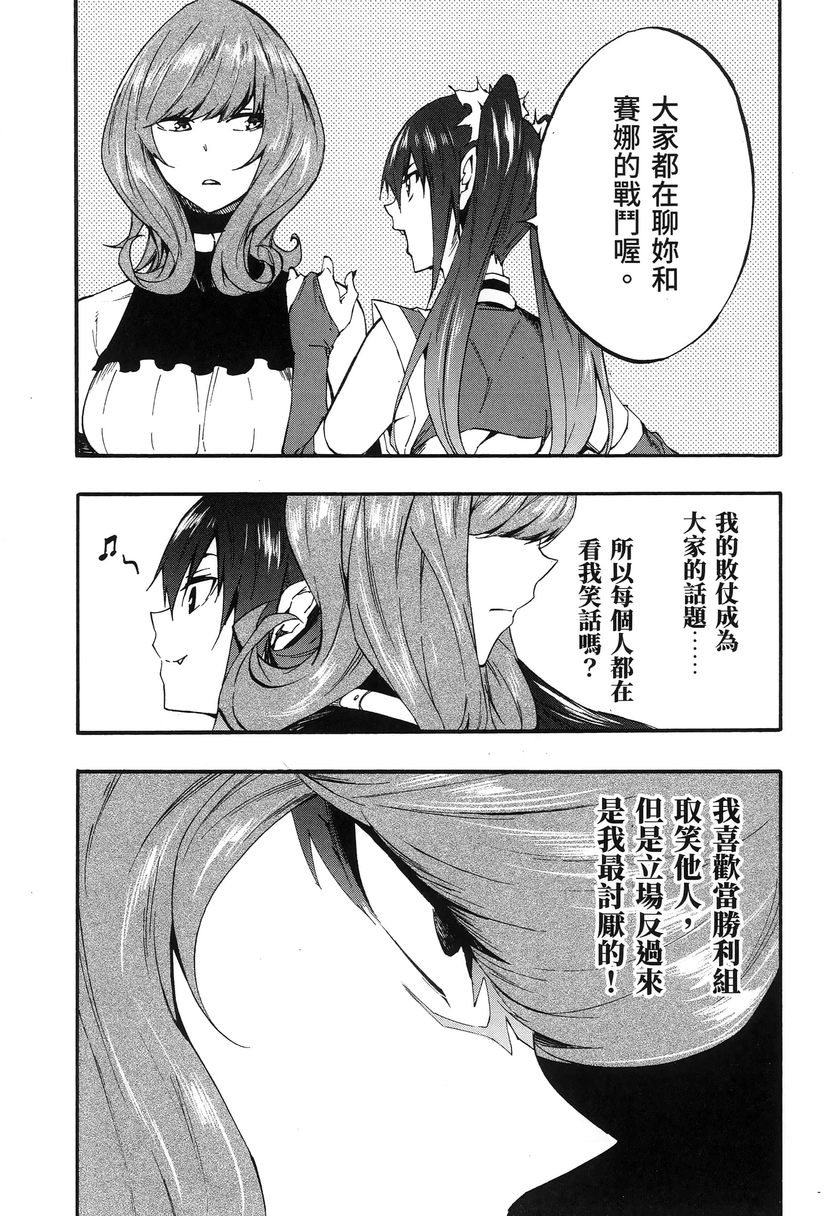 海怪狱卒【1-34话 全是中文】【獄卒クラーケン／獄卒克拉肯】-3