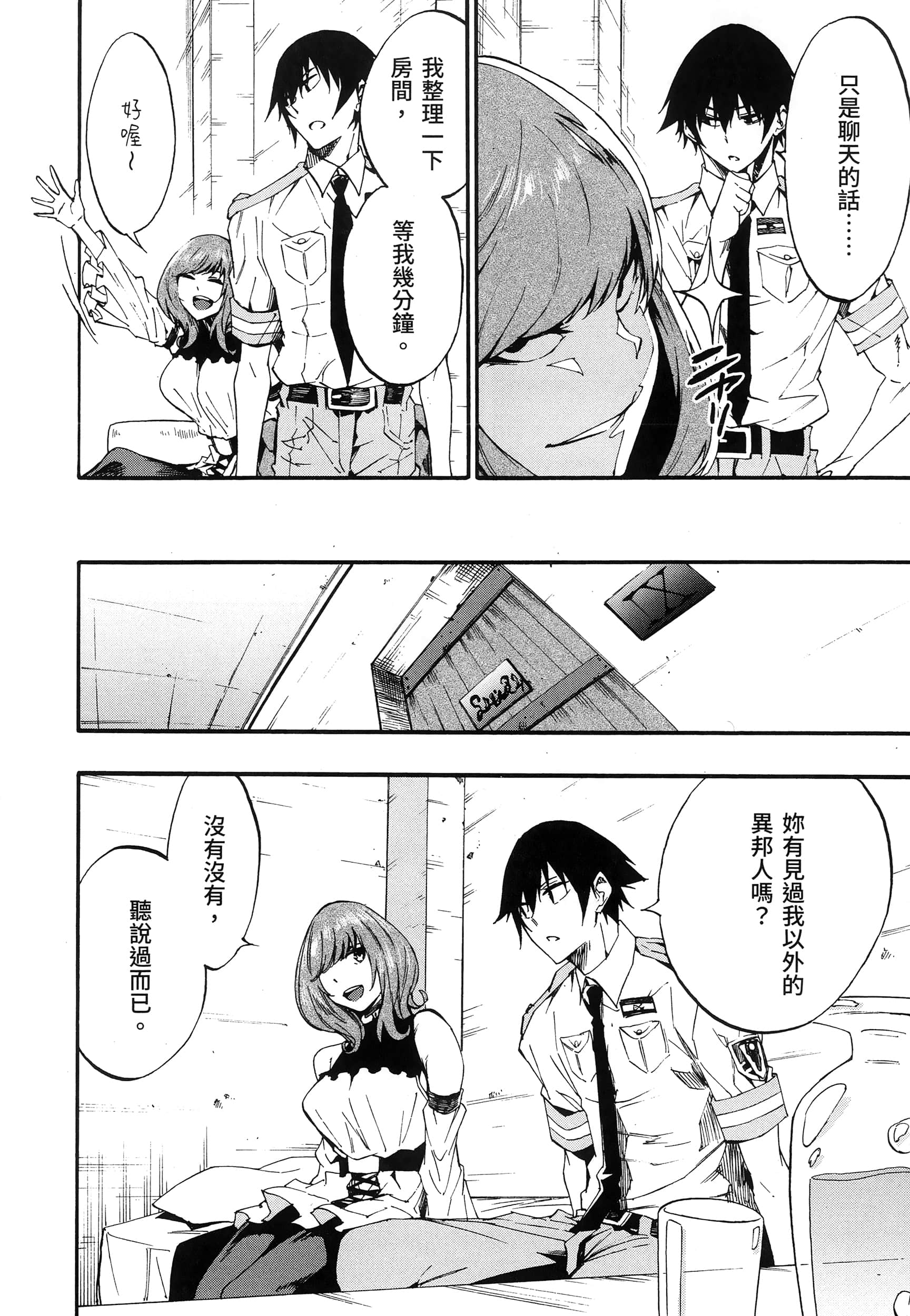 海怪狱卒【1-34话 全是中文】【獄卒クラーケン／獄卒克拉肯】-3
