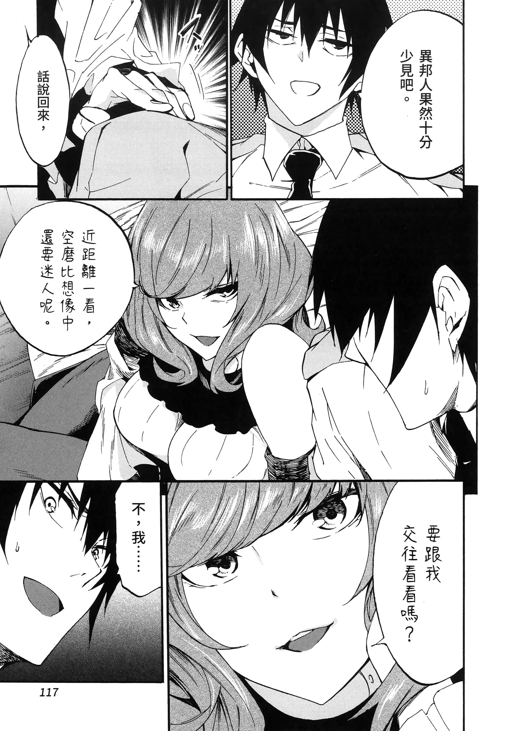 海怪狱卒【1-34话 全是中文】【獄卒クラーケン／獄卒克拉肯】-3