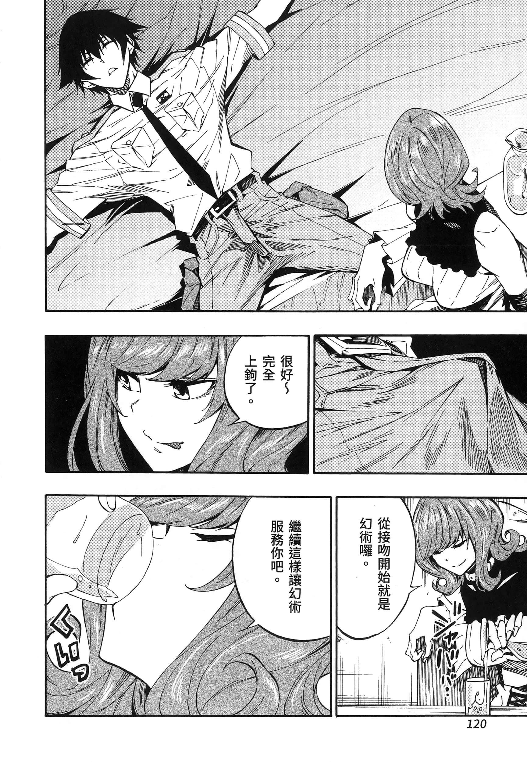 海怪狱卒【1-34话 全是中文】【獄卒クラーケン／獄卒克拉肯】-3