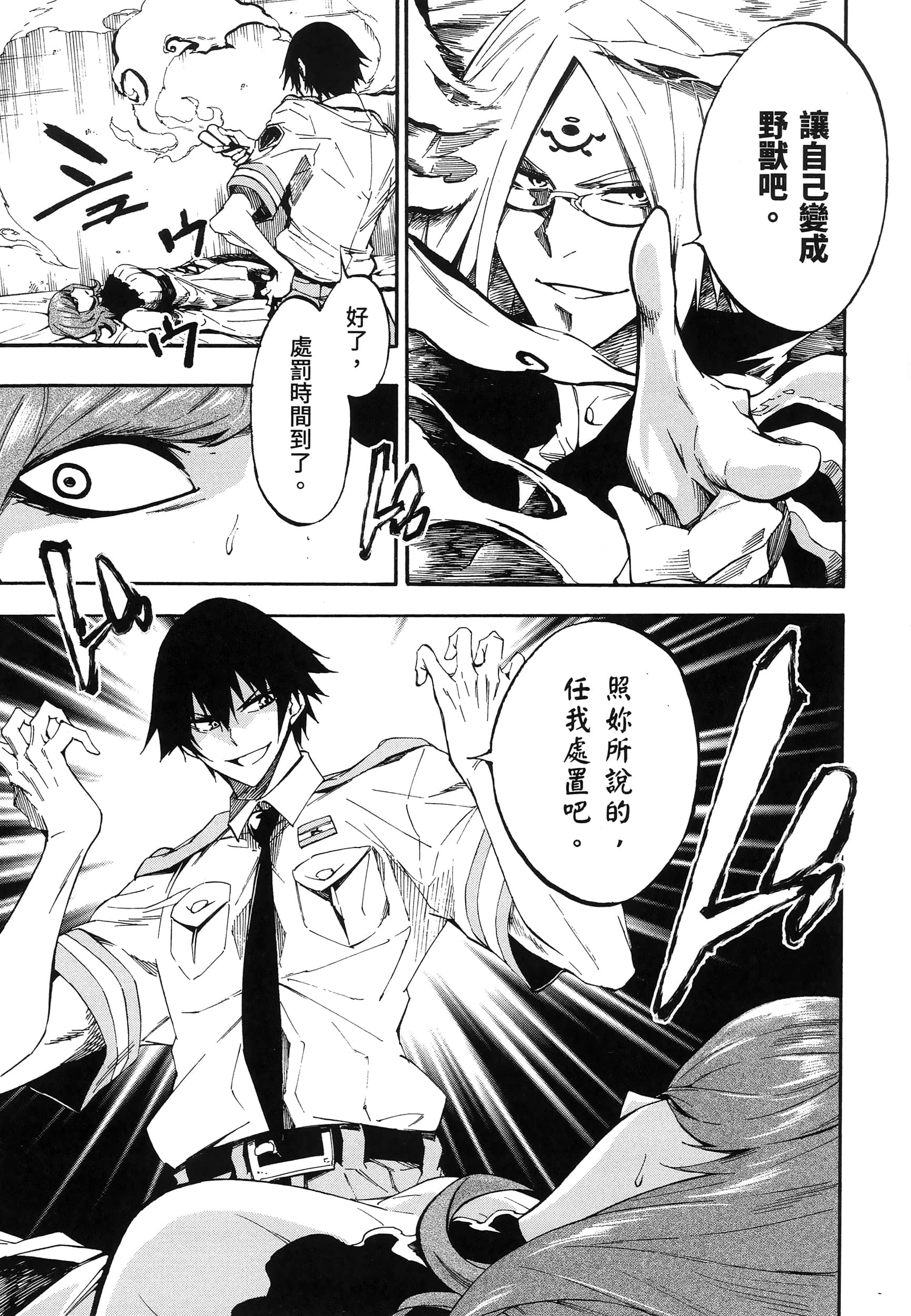 海怪狱卒【1-34话 全是中文】【獄卒クラーケン／獄卒克拉肯】-3