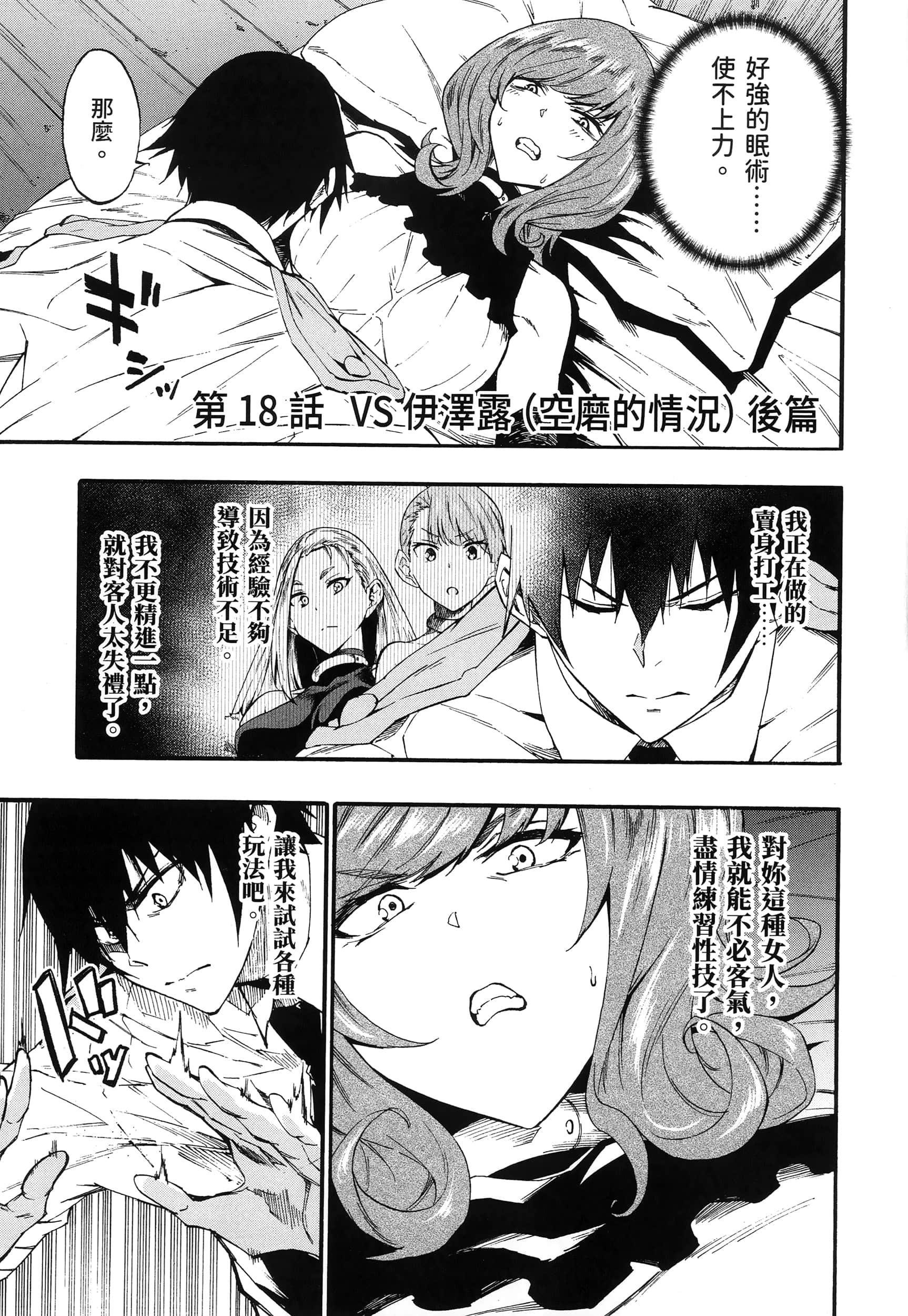 海怪狱卒【1-34话 全是中文】【獄卒クラーケン／獄卒克拉肯】-3