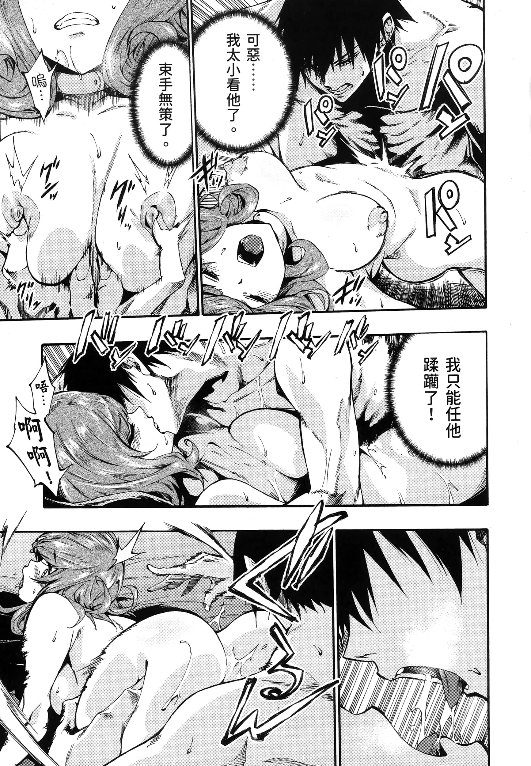 海怪狱卒【1-34话 全是中文】【獄卒クラーケン／獄卒克拉肯】-3