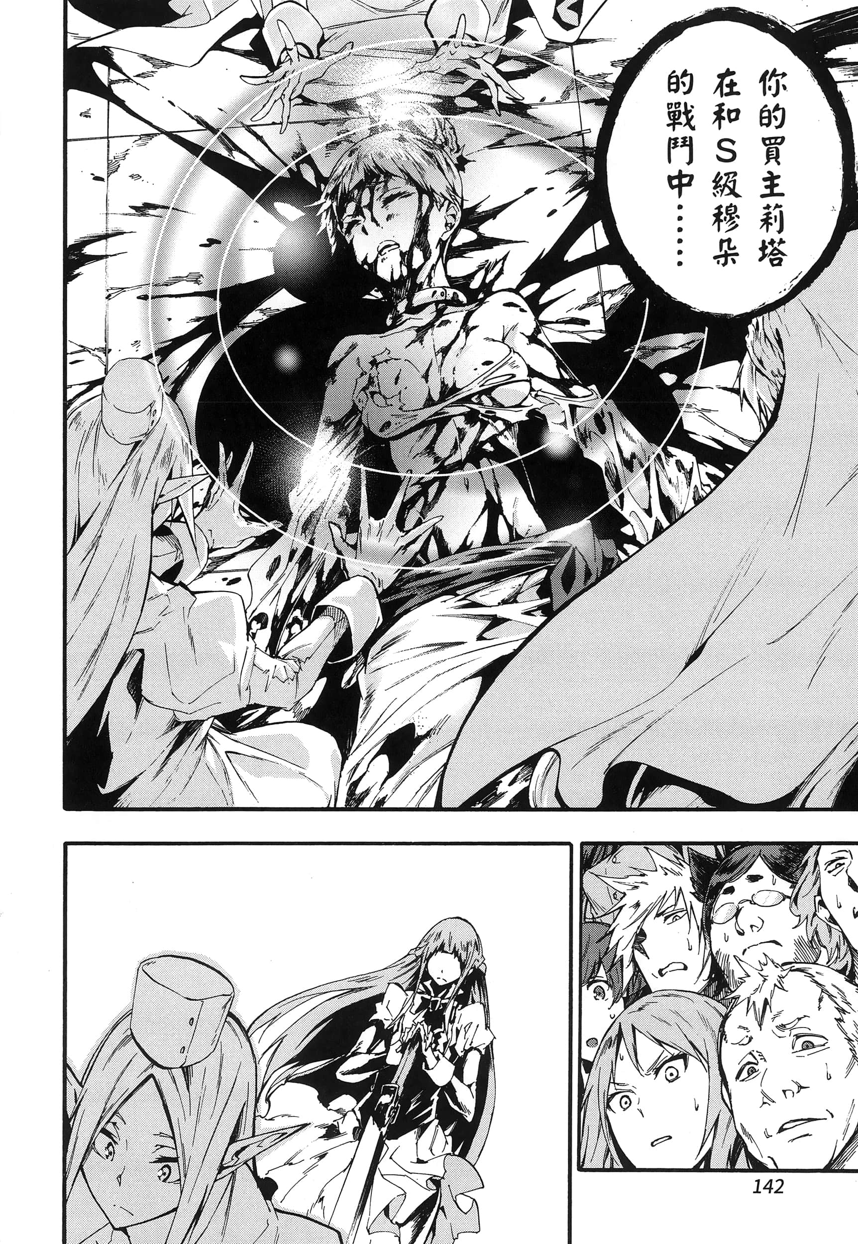 海怪狱卒【1-34话 全是中文】【獄卒クラーケン／獄卒克拉肯】-3