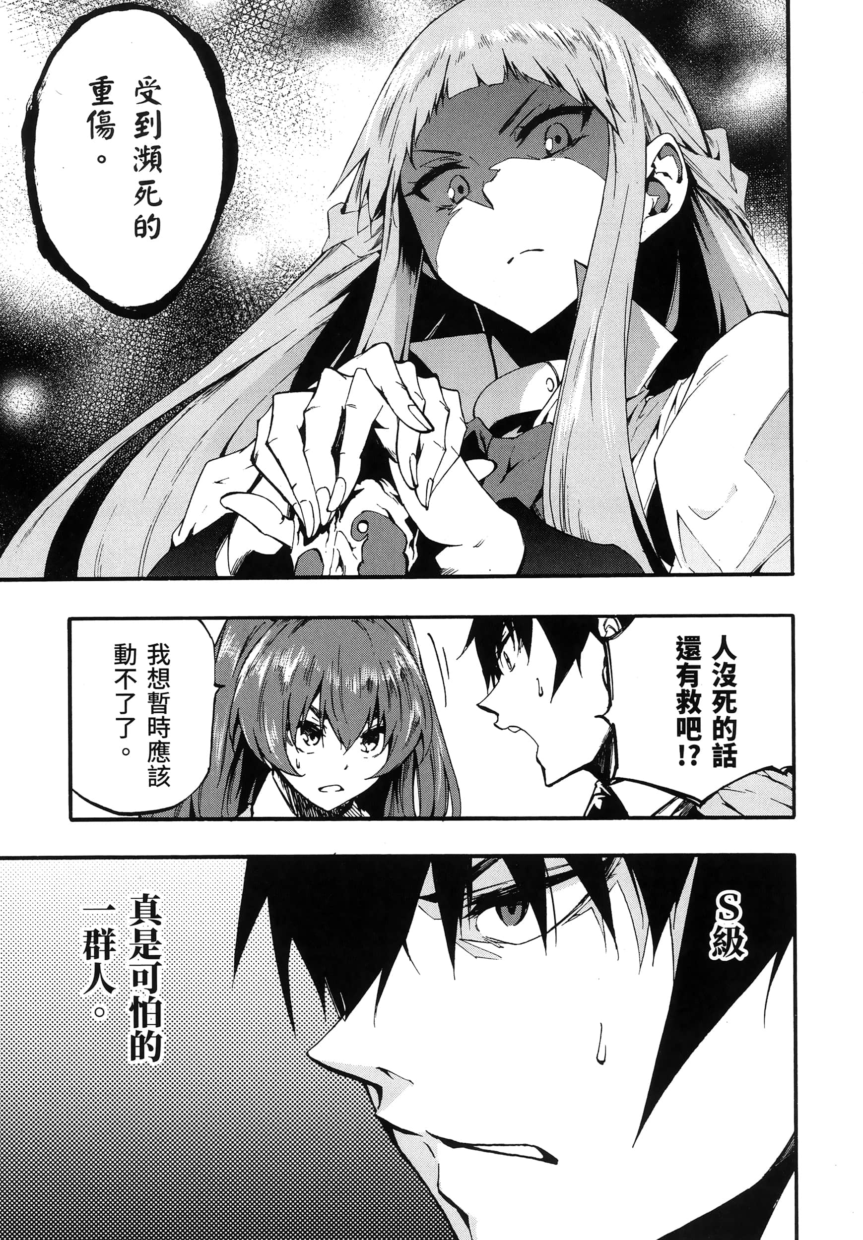 海怪狱卒【1-34话 全是中文】【獄卒クラーケン／獄卒克拉肯】-3