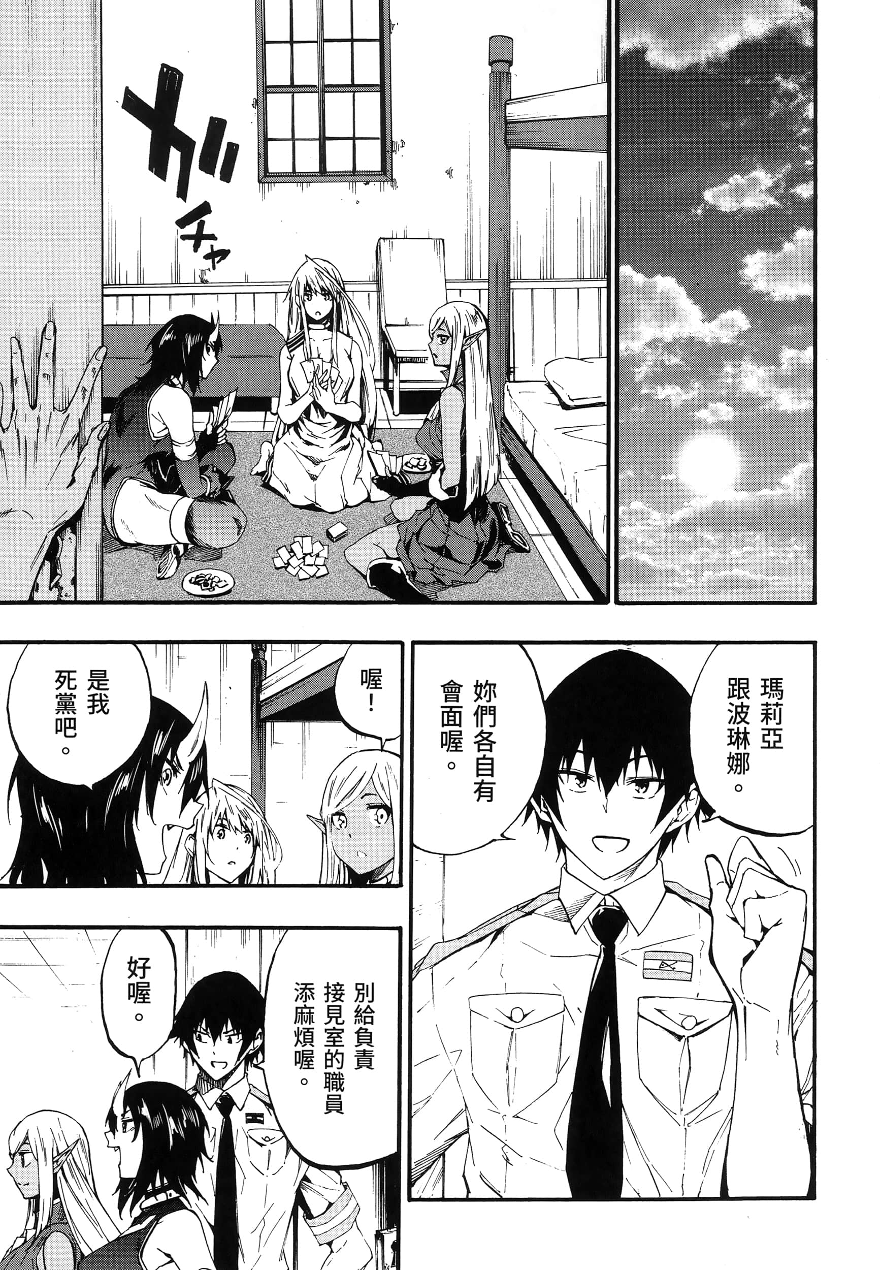 海怪狱卒【1-34话 全是中文】【獄卒クラーケン／獄卒克拉肯】-3