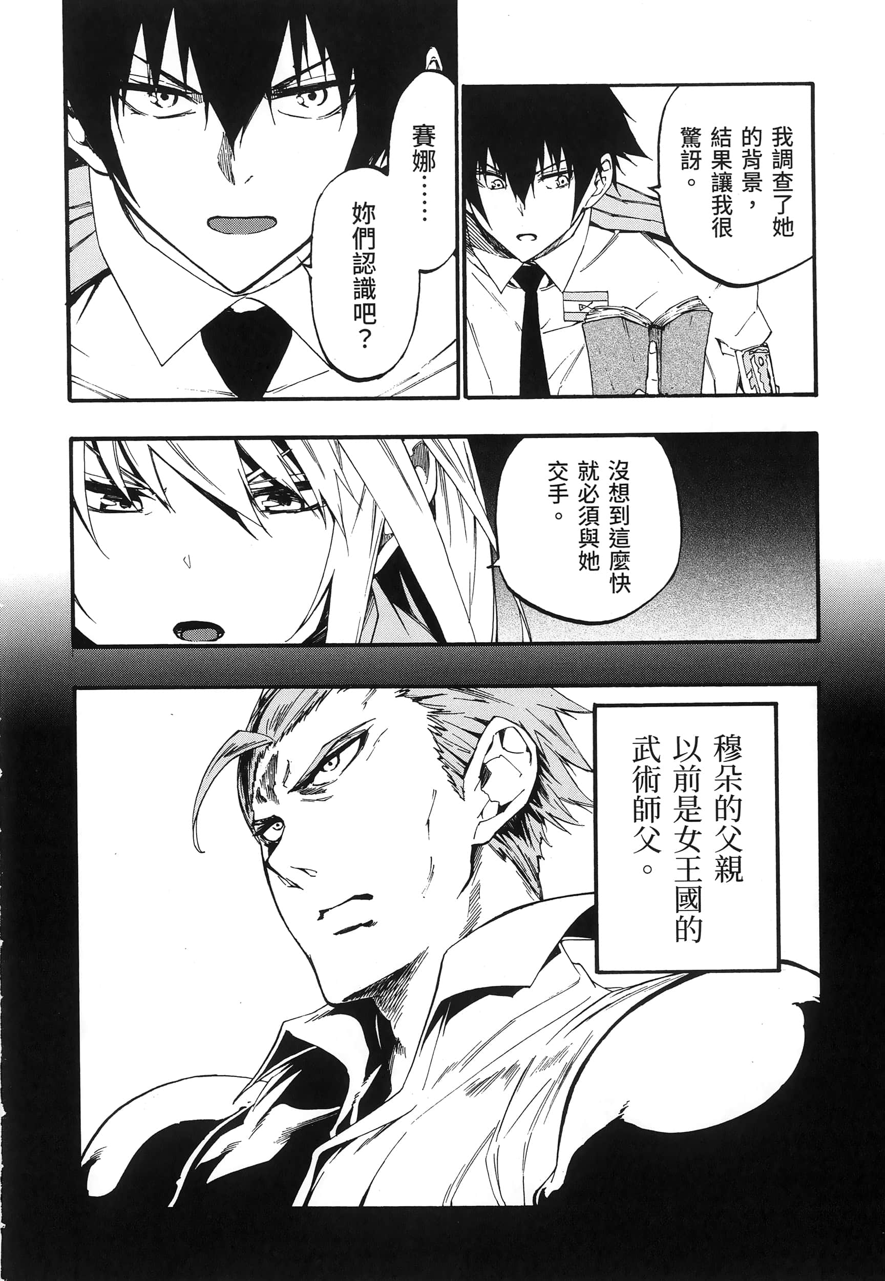 海怪狱卒【1-34话 全是中文】【獄卒クラーケン／獄卒克拉肯】-3