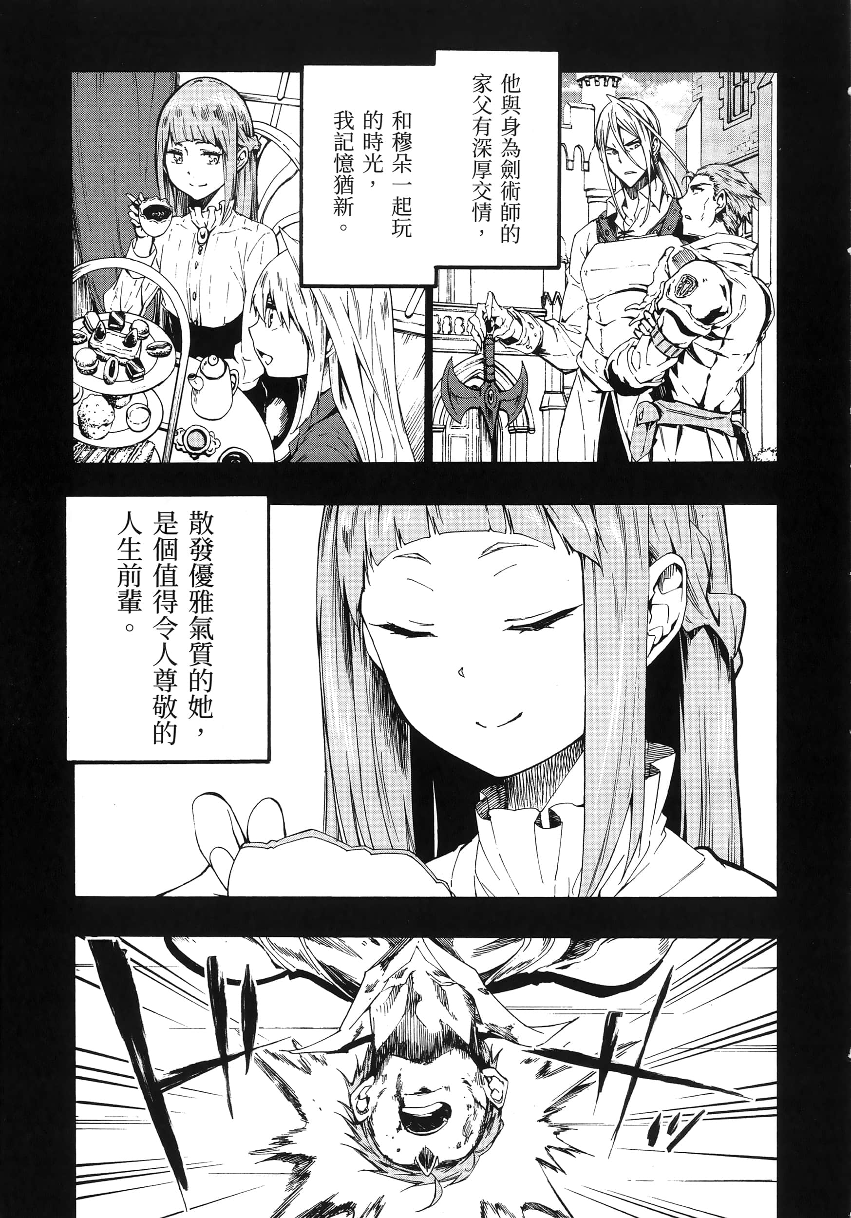 海怪狱卒【1-34话 全是中文】【獄卒クラーケン／獄卒克拉肯】-3