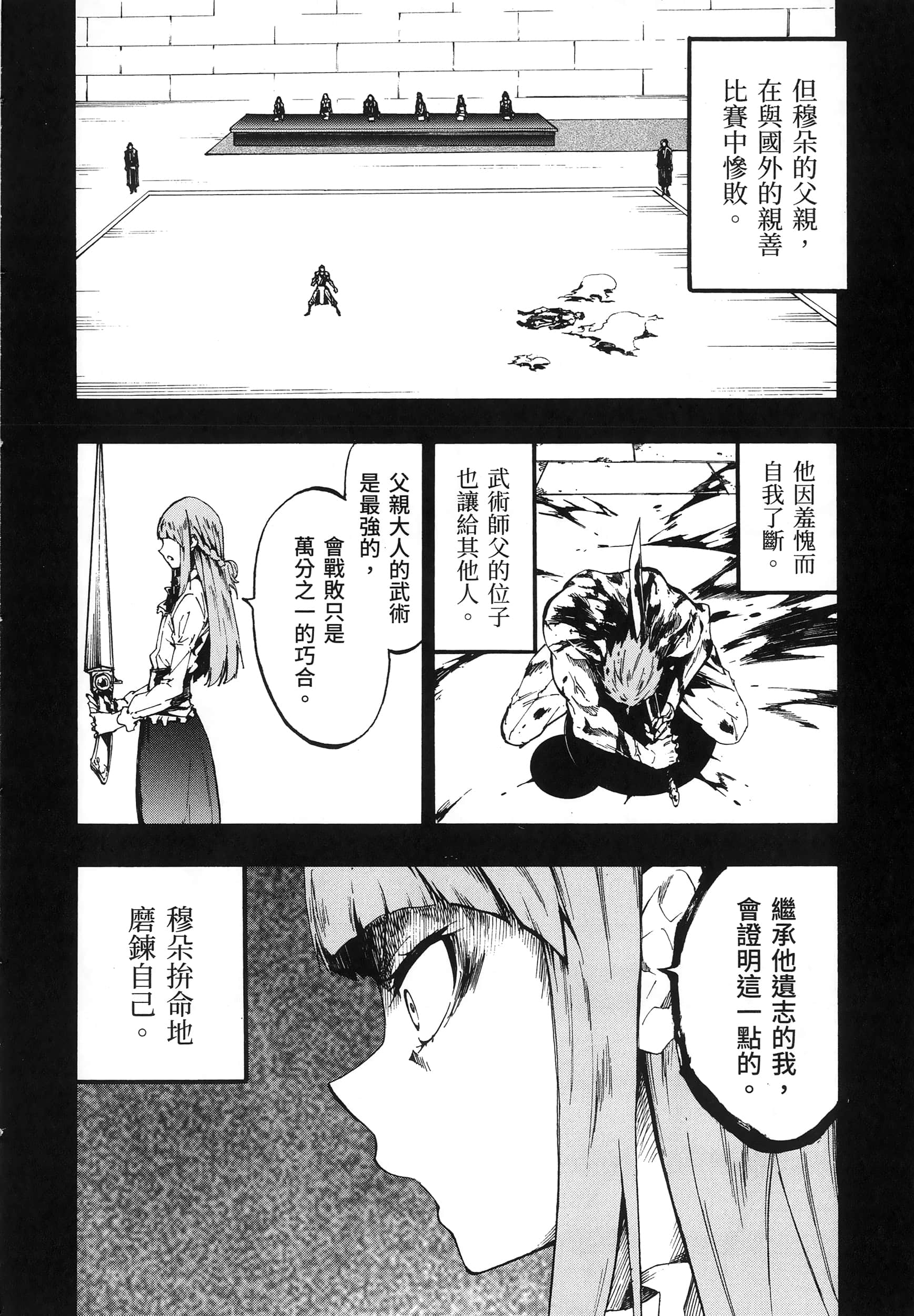 海怪狱卒【1-34话 全是中文】【獄卒クラーケン／獄卒克拉肯】-3
