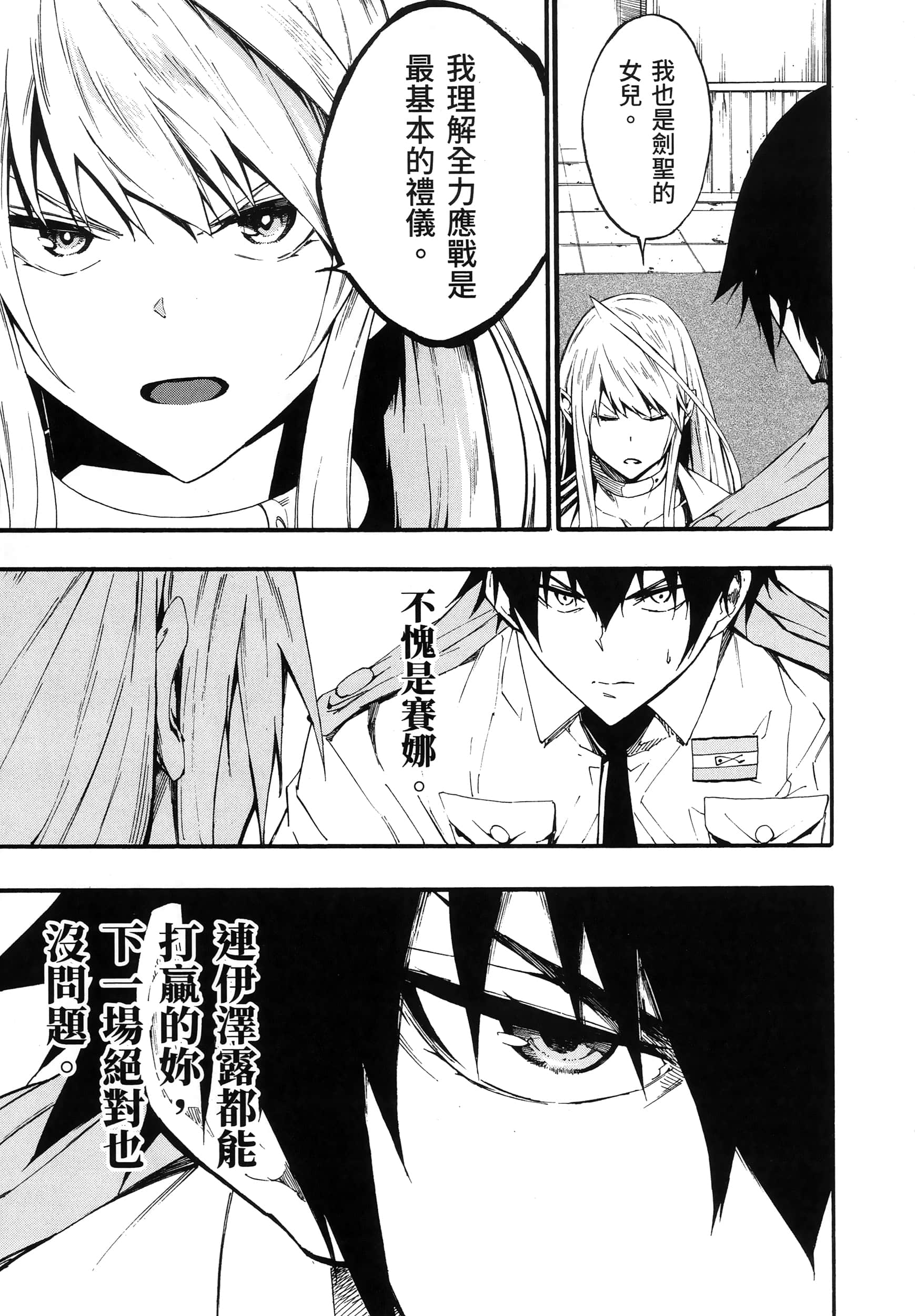 海怪狱卒【1-34话 全是中文】【獄卒クラーケン／獄卒克拉肯】-3