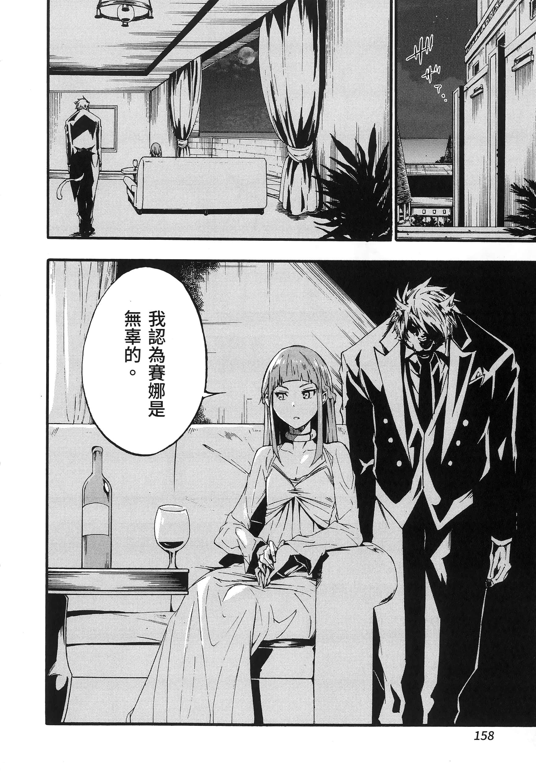 海怪狱卒【1-34话 全是中文】【獄卒クラーケン／獄卒克拉肯】-3