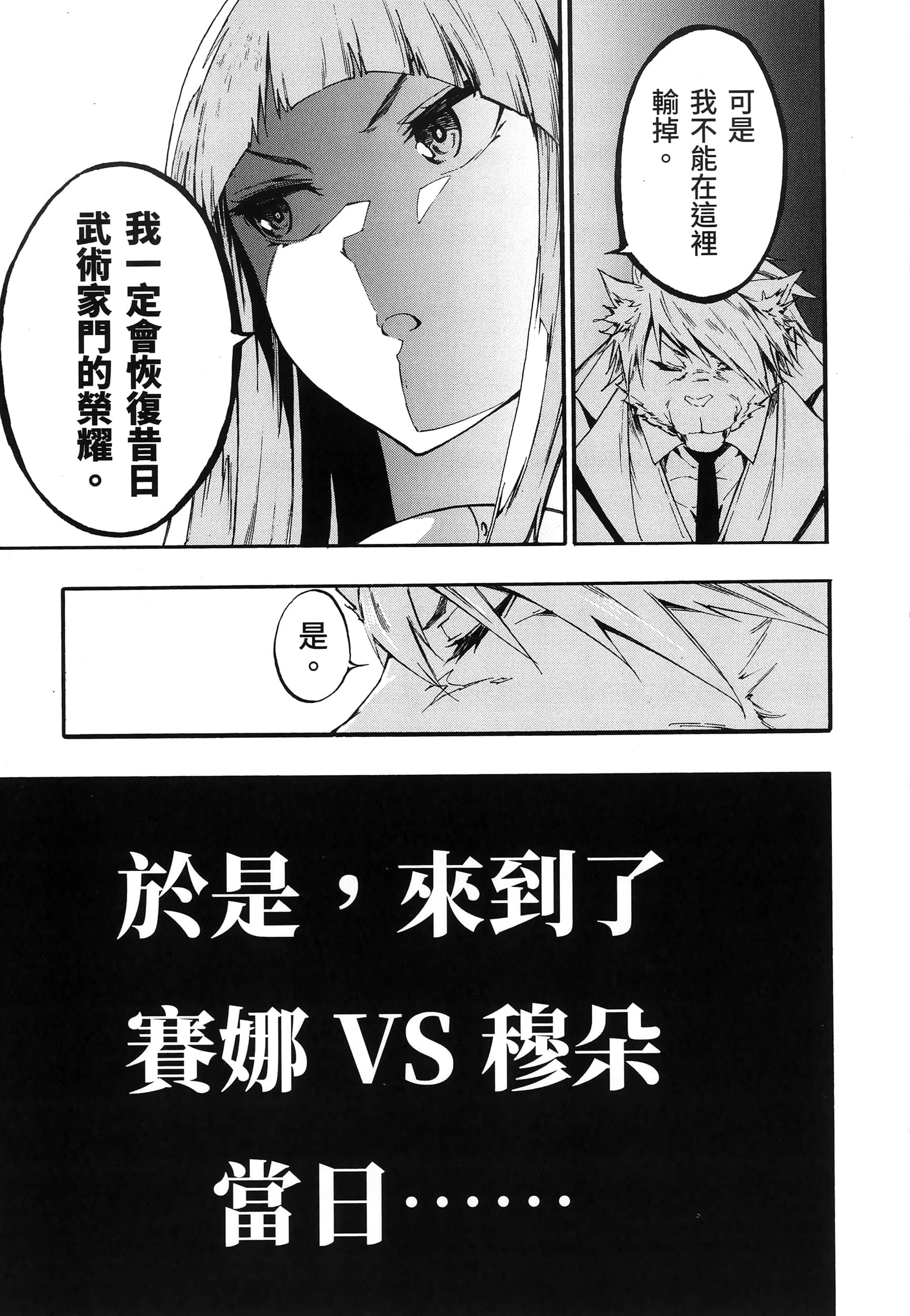 海怪狱卒【1-34话 全是中文】【獄卒クラーケン／獄卒克拉肯】-3