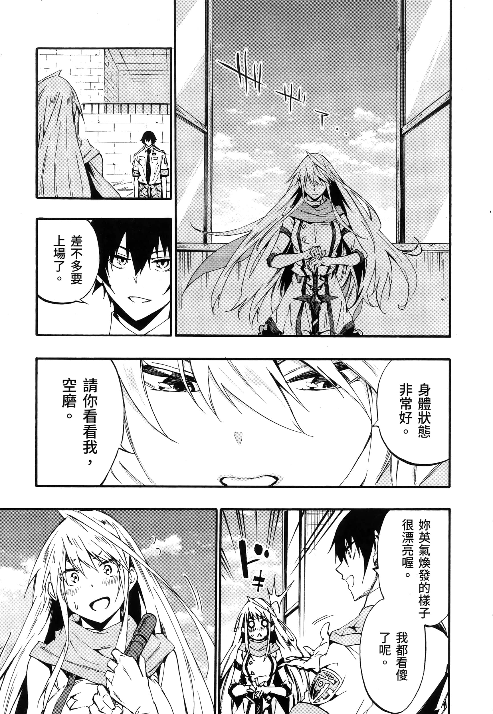 海怪狱卒【1-34话 全是中文】【獄卒クラーケン／獄卒克拉肯】-3