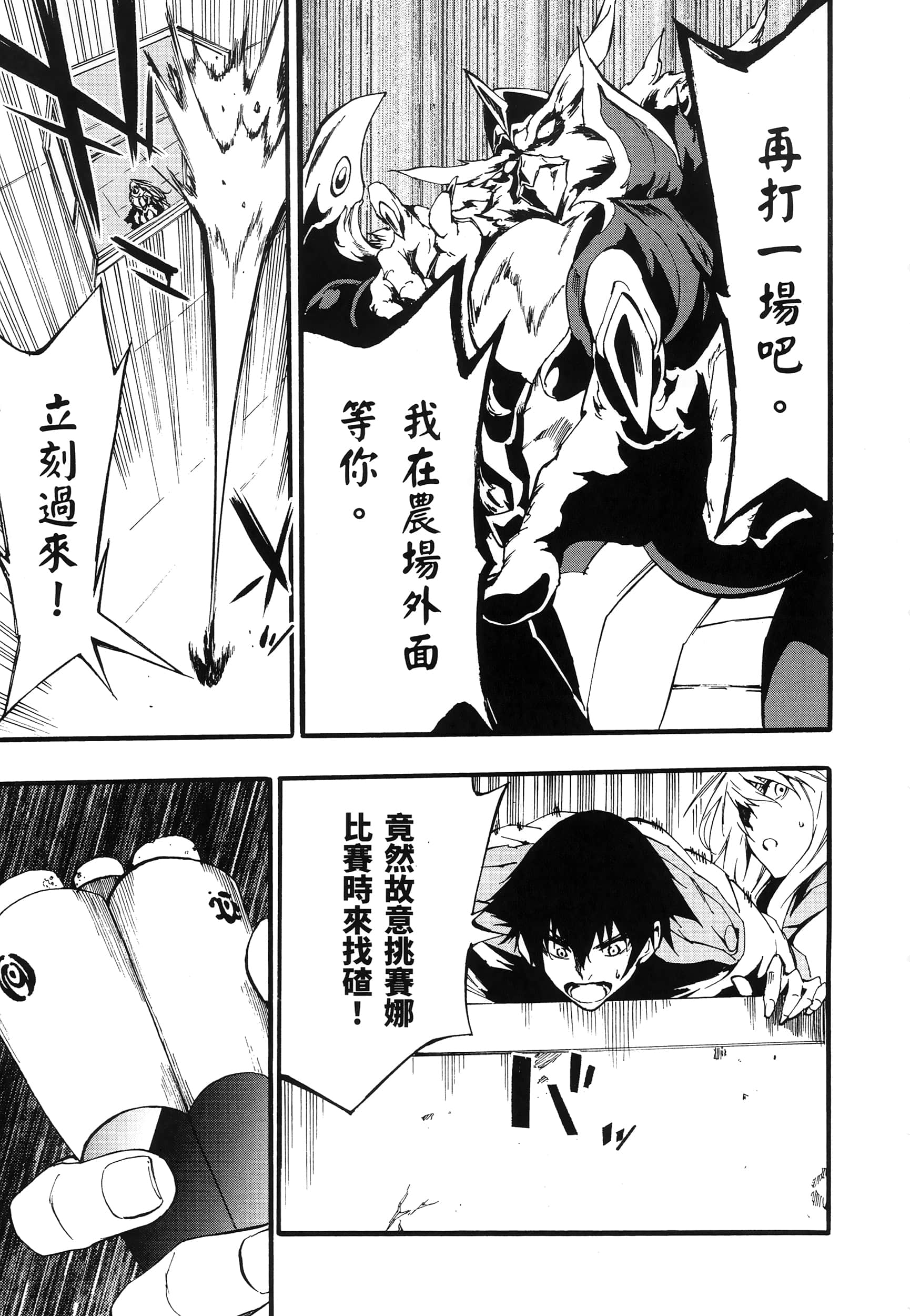 海怪狱卒【1-34话 全是中文】【獄卒クラーケン／獄卒克拉肯】-3