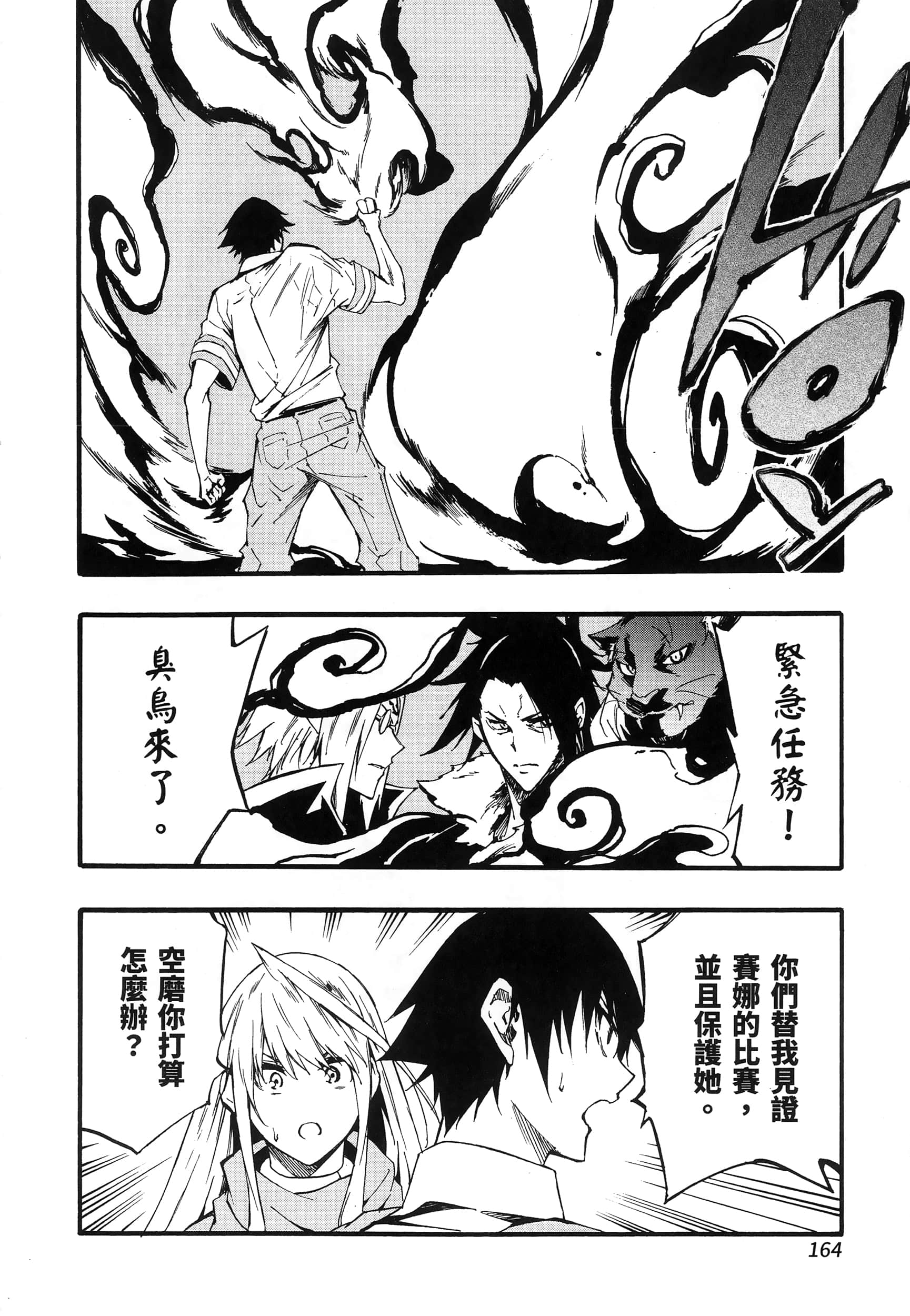 海怪狱卒【1-34话 全是中文】【獄卒クラーケン／獄卒克拉肯】-3