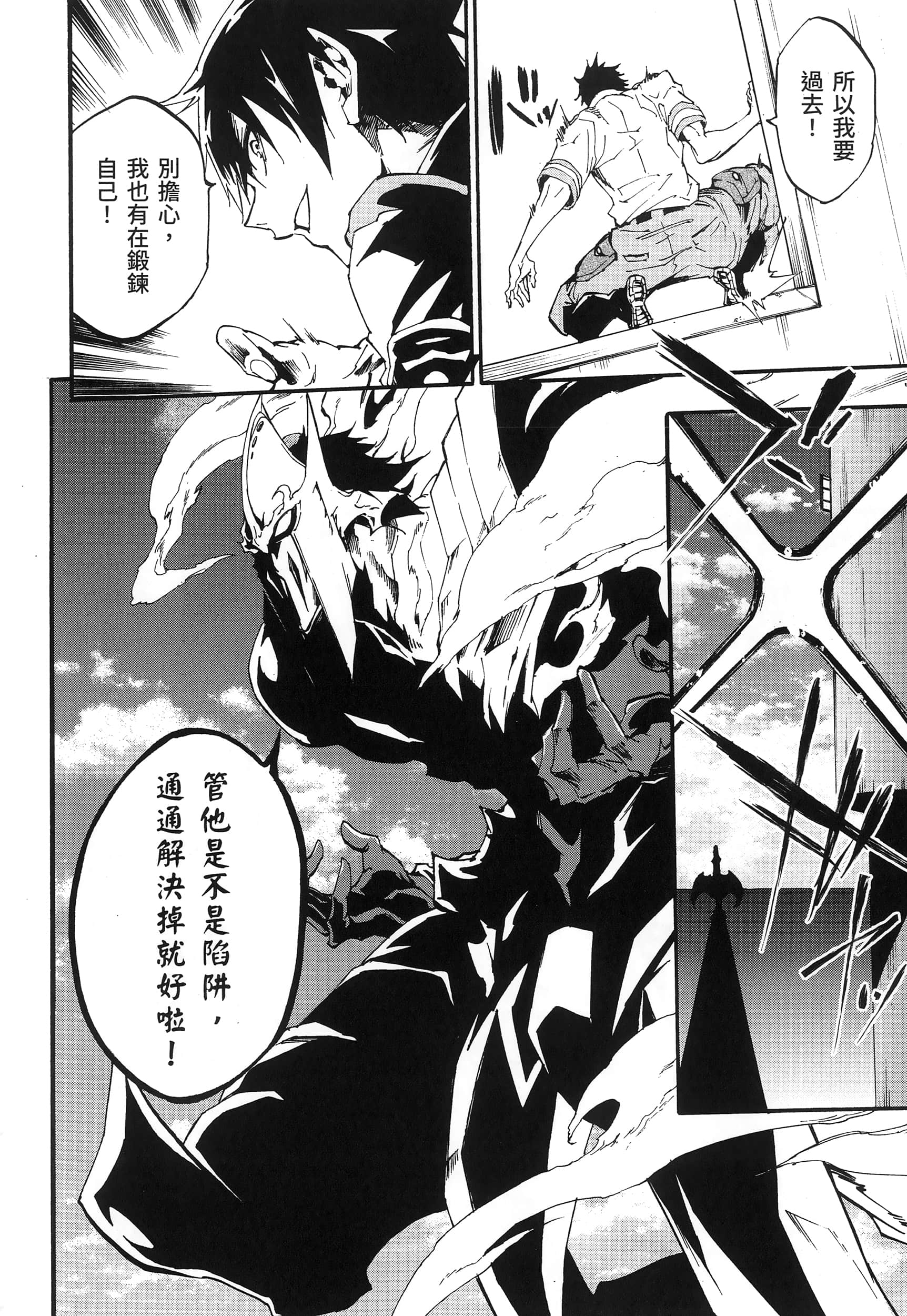 海怪狱卒【1-34话 全是中文】【獄卒クラーケン／獄卒克拉肯】-3