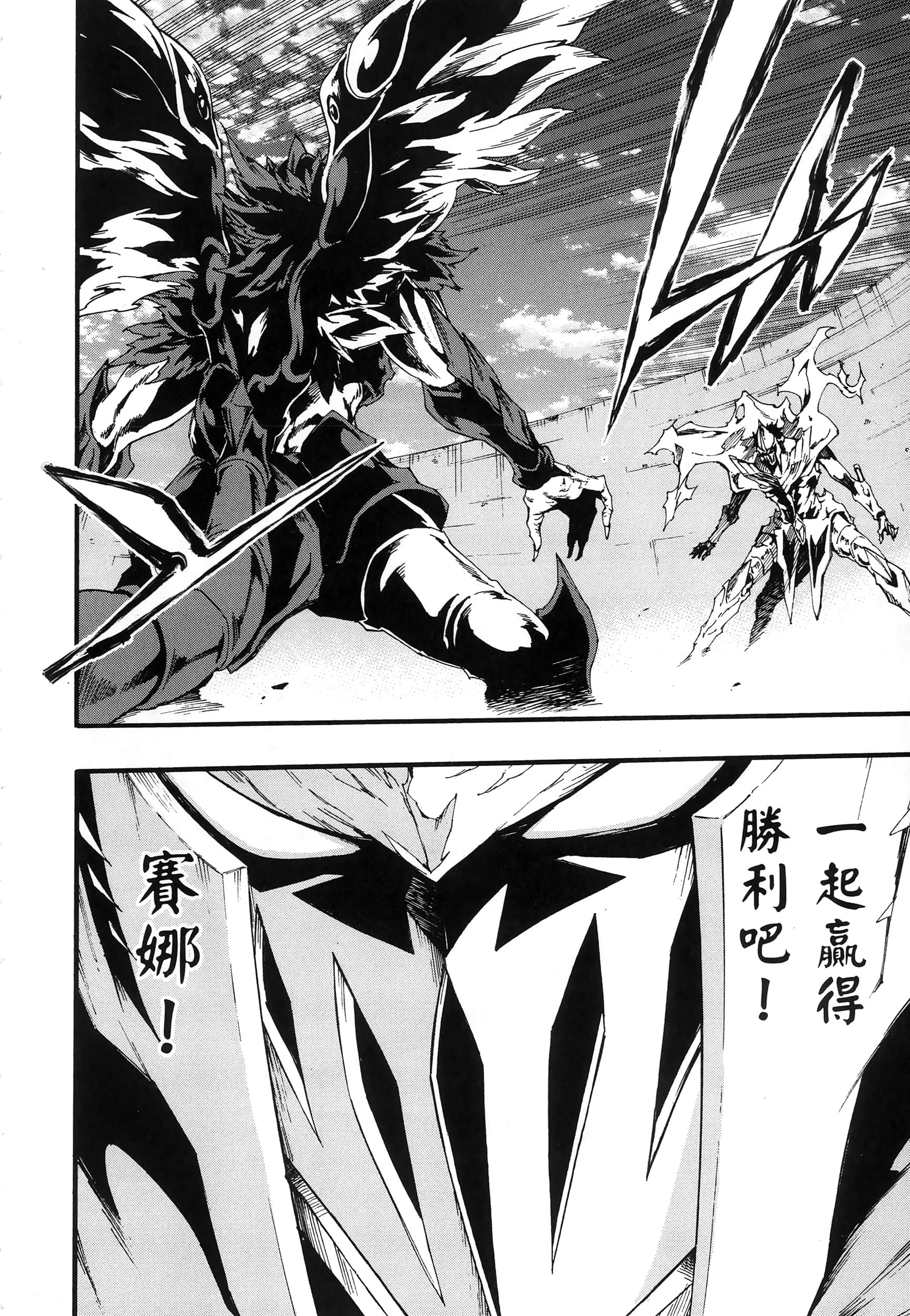 海怪狱卒【1-34话 全是中文】【獄卒クラーケン／獄卒克拉肯】-3