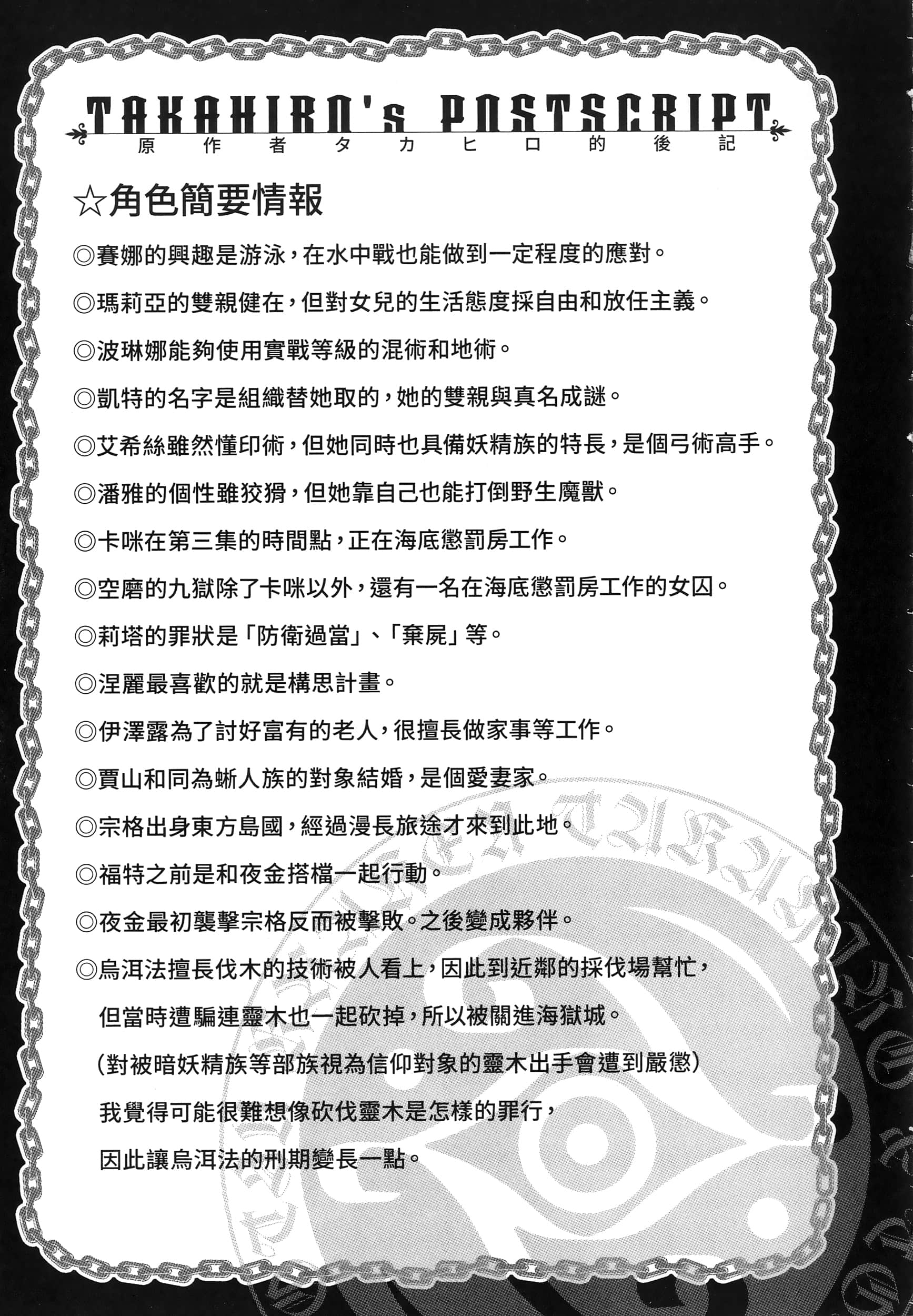 海怪狱卒【1-34话 全是中文】【獄卒クラーケン／獄卒克拉肯】-3