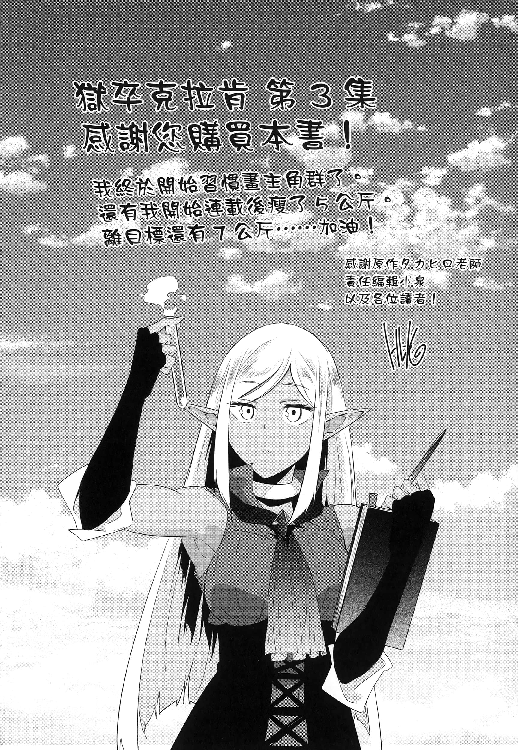 海怪狱卒【1-34话 全是中文】【獄卒クラーケン／獄卒克拉肯】-3