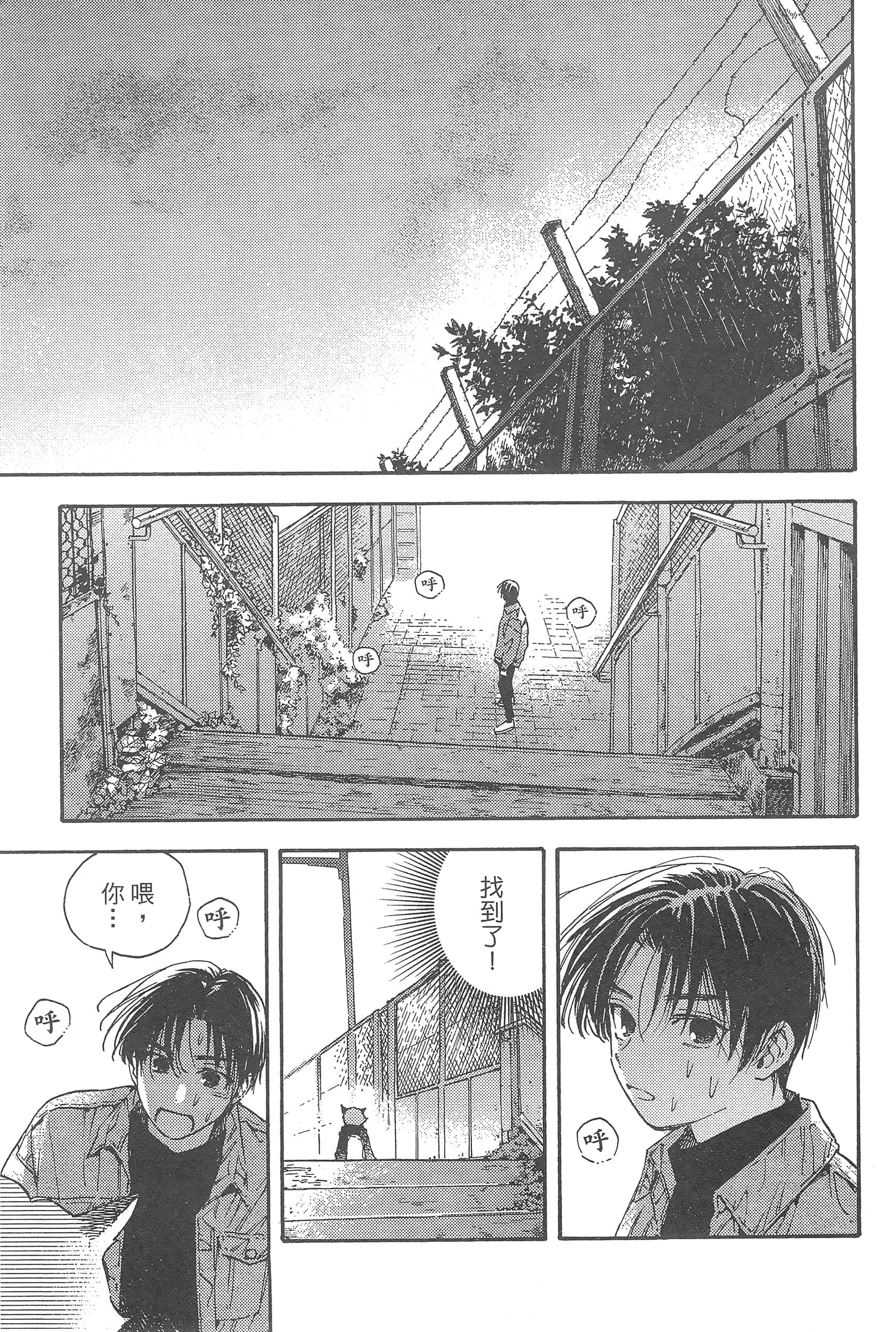 渴望爱的猫【1-37话 18-37是生肉】【愛しの国玉／渴望愛的貓／挚爱的国玉】【已完结】-1