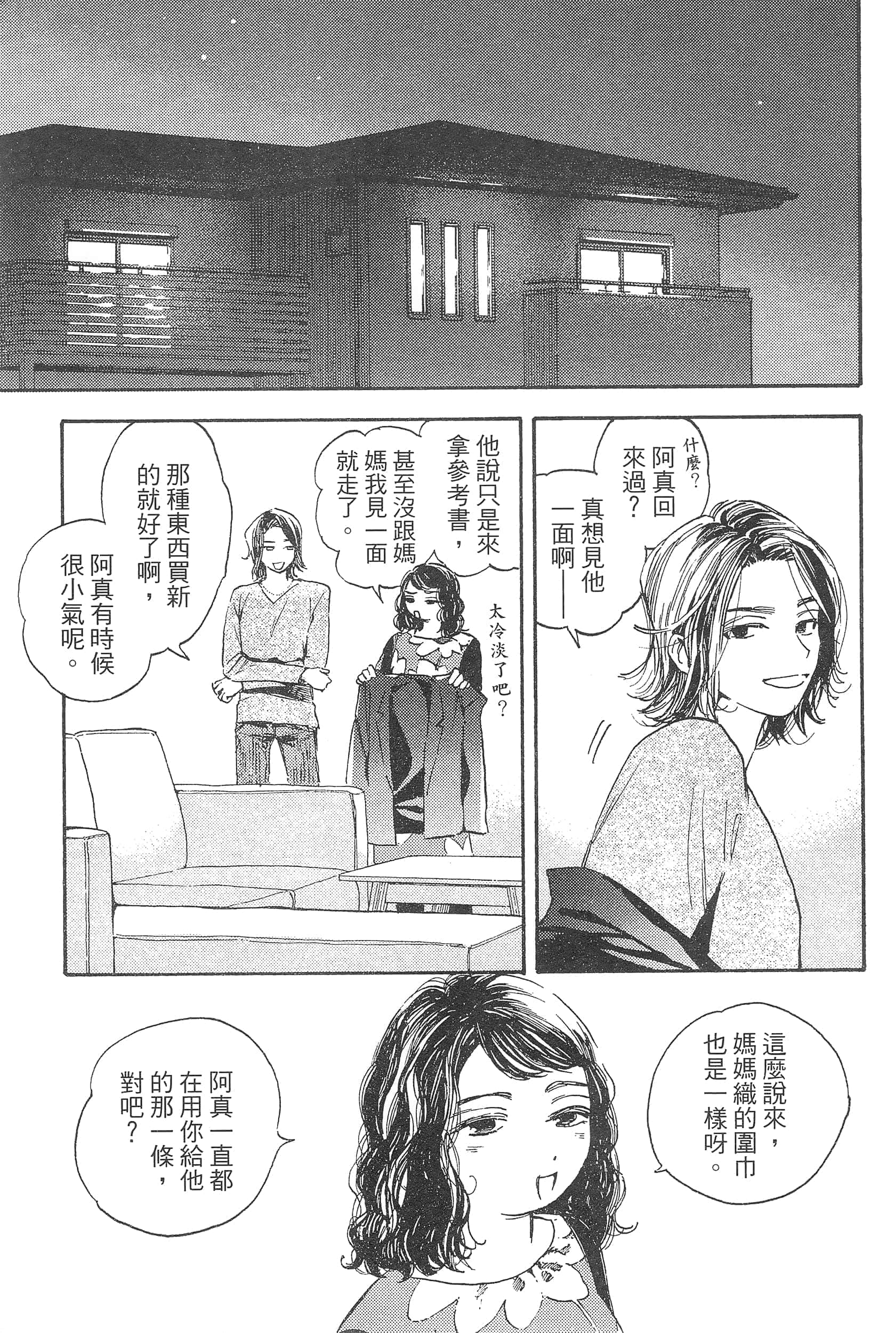 渴望爱的猫【1-37话 18-37是生肉】【愛しの国玉／渴望愛的貓／挚爱的国玉】【已完结】-1