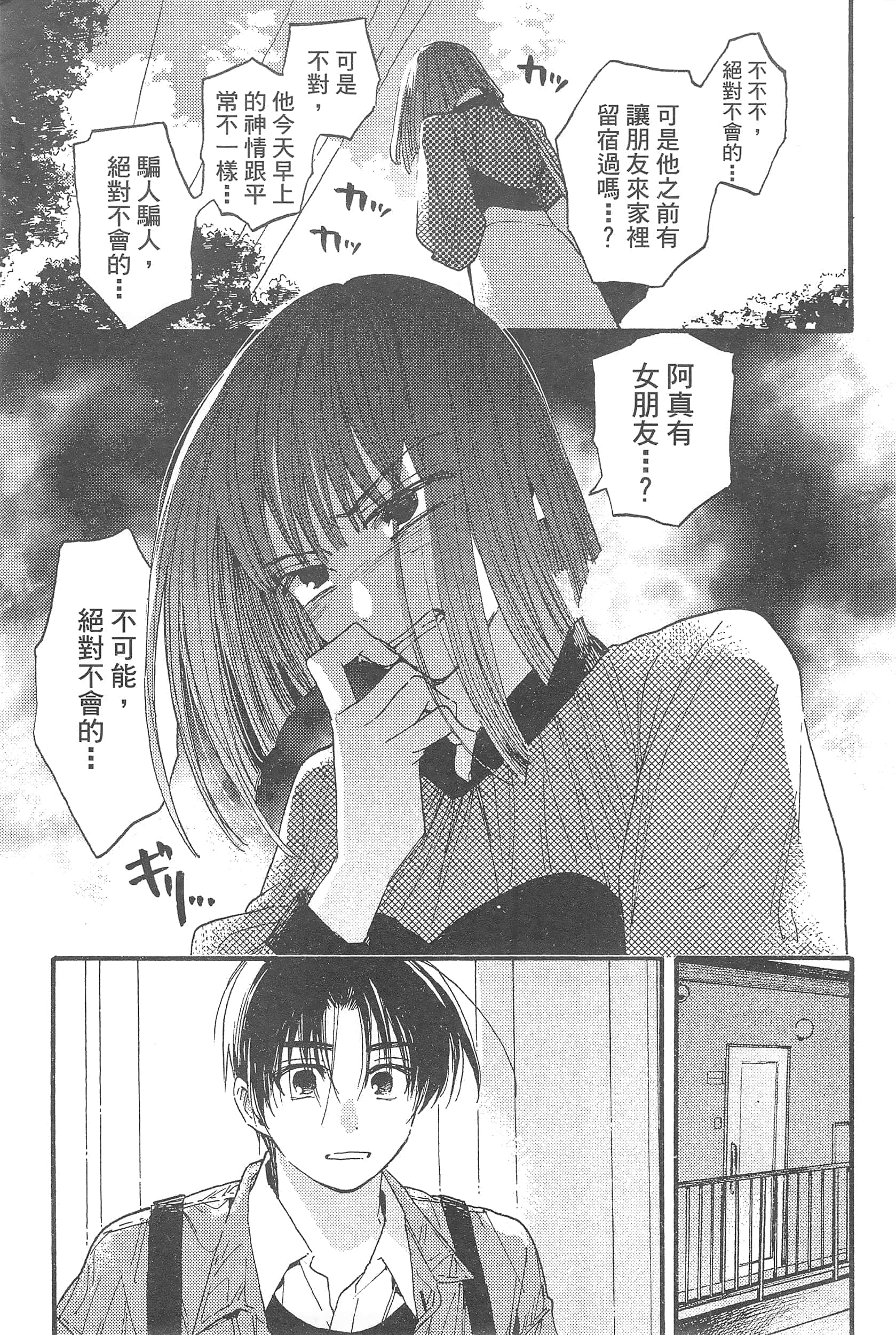渴望爱的猫【1-37话 18-37是生肉】【愛しの国玉／渴望愛的貓／挚爱的国玉】【已完结】-1