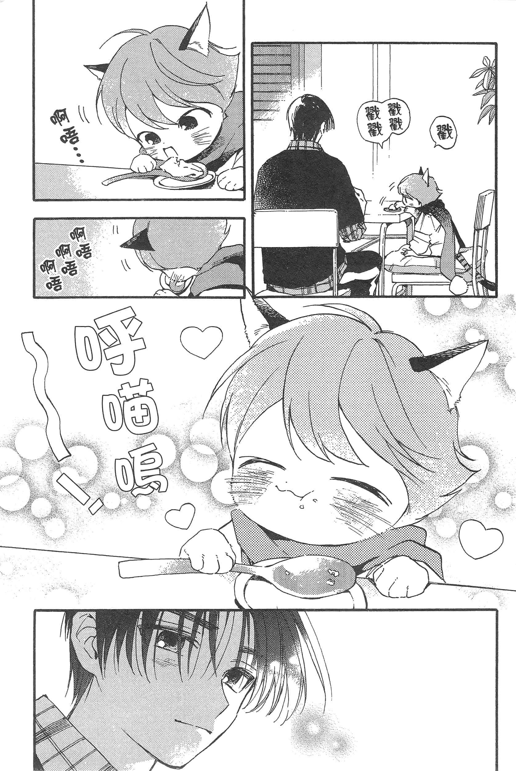 渴望爱的猫【1-37话 18-37是生肉】【愛しの国玉／渴望愛的貓／挚爱的国玉】【已完结】-1
