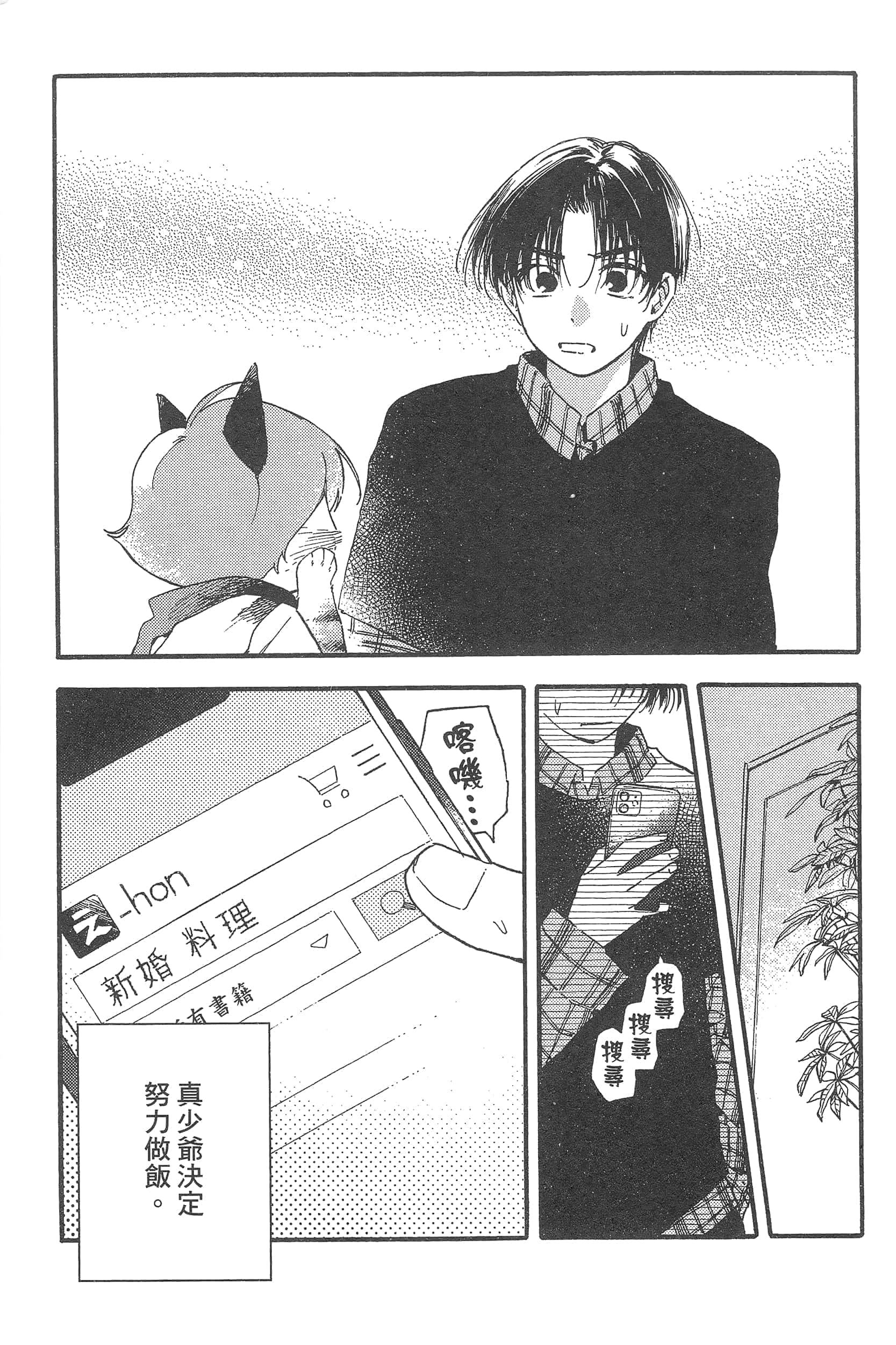 渴望爱的猫【1-37话 18-37是生肉】【愛しの国玉／渴望愛的貓／挚爱的国玉】【已完结】-1