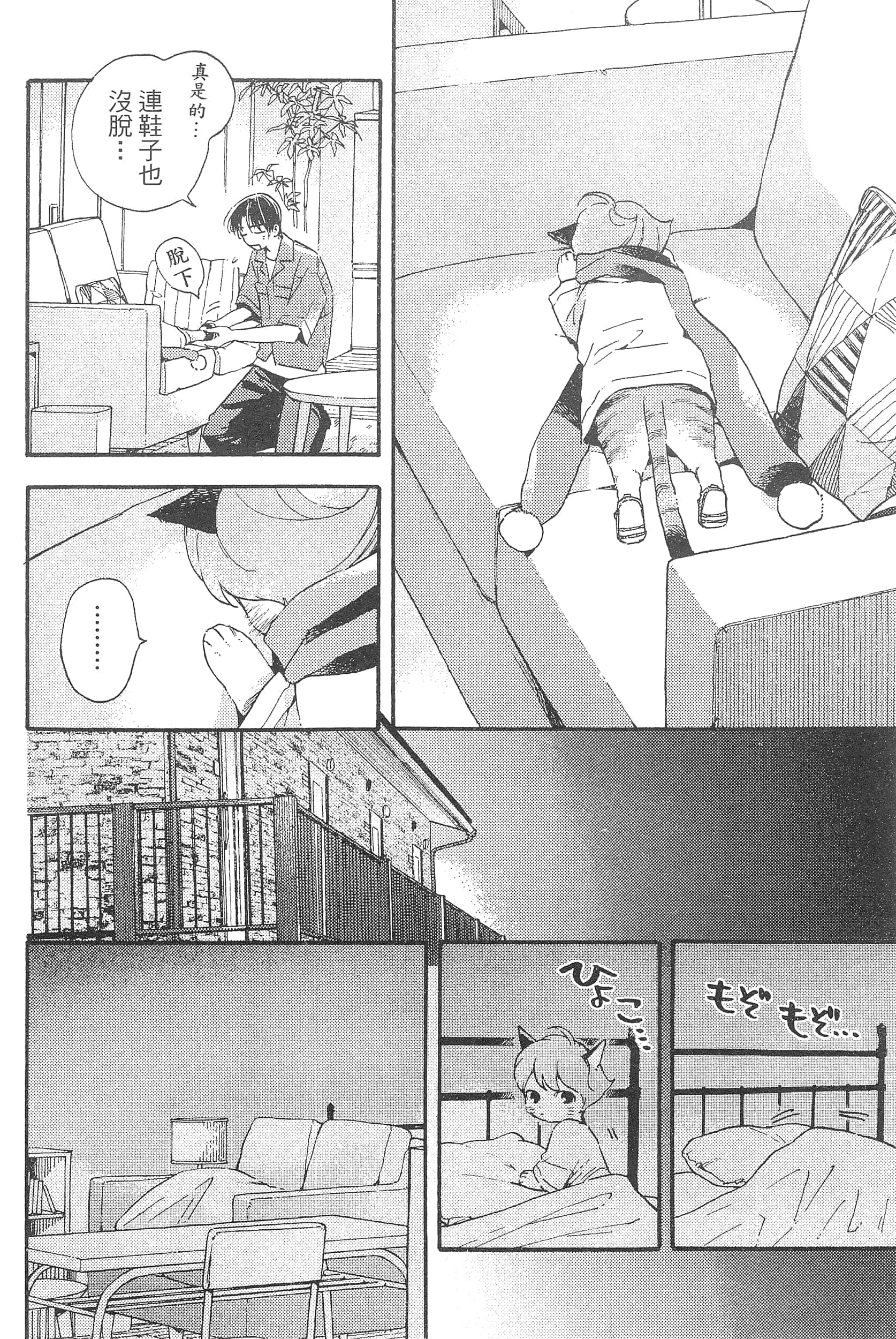 渴望爱的猫【1-37话 18-37是生肉】【愛しの国玉／渴望愛的貓／挚爱的国玉】【已完结】-1