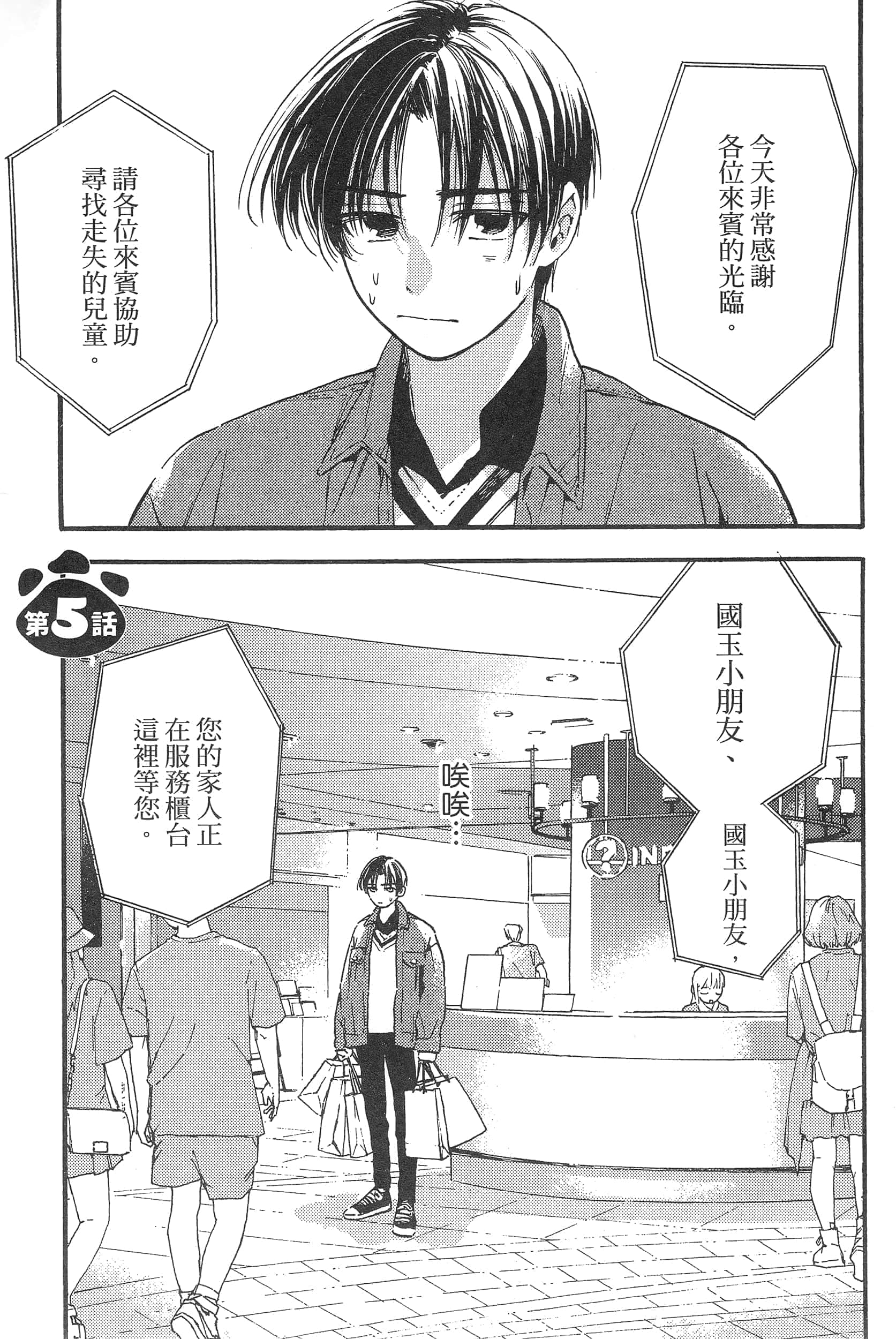 渴望爱的猫【1-37话 18-37是生肉】【愛しの国玉／渴望愛的貓／挚爱的国玉】【已完结】-1