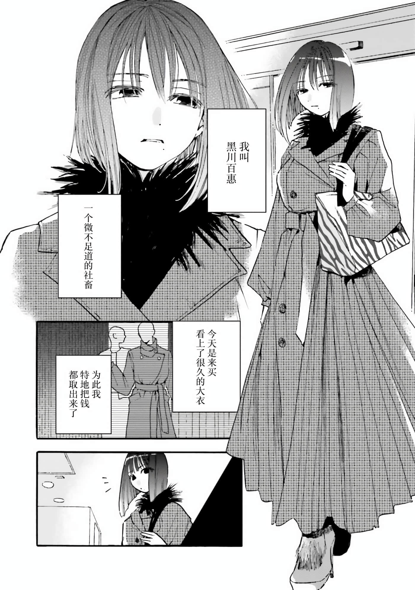 渴望爱的猫【1-37话 18-37是生肉】【愛しの国玉／渴望愛的貓／挚爱的国玉】【已完结】-11