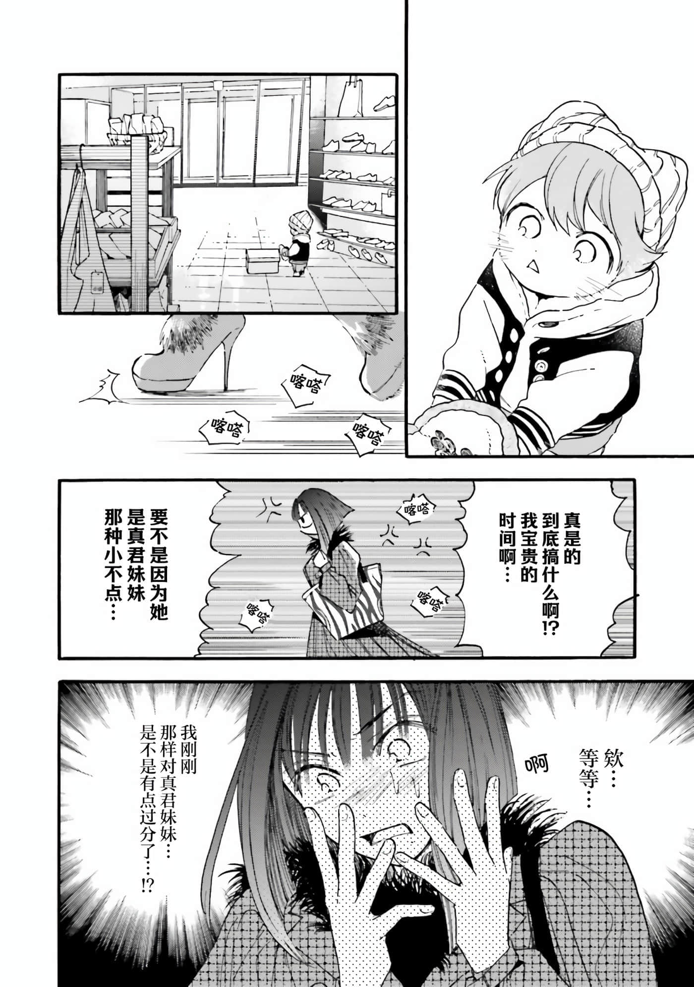 渴望爱的猫【1-37话 18-37是生肉】【愛しの国玉／渴望愛的貓／挚爱的国玉】【已完结】-11