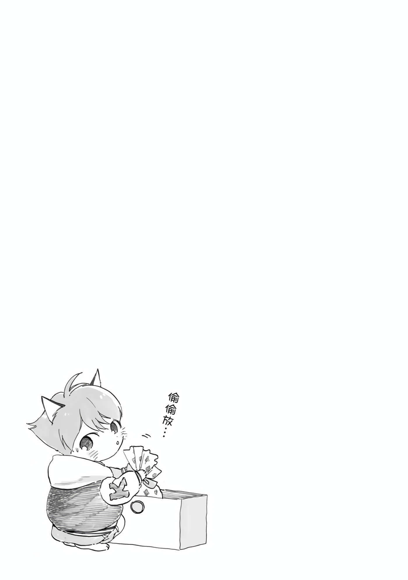 渴望爱的猫【1-37话 18-37是生肉】【愛しの国玉／渴望愛的貓／挚爱的国玉】【已完结】-11
