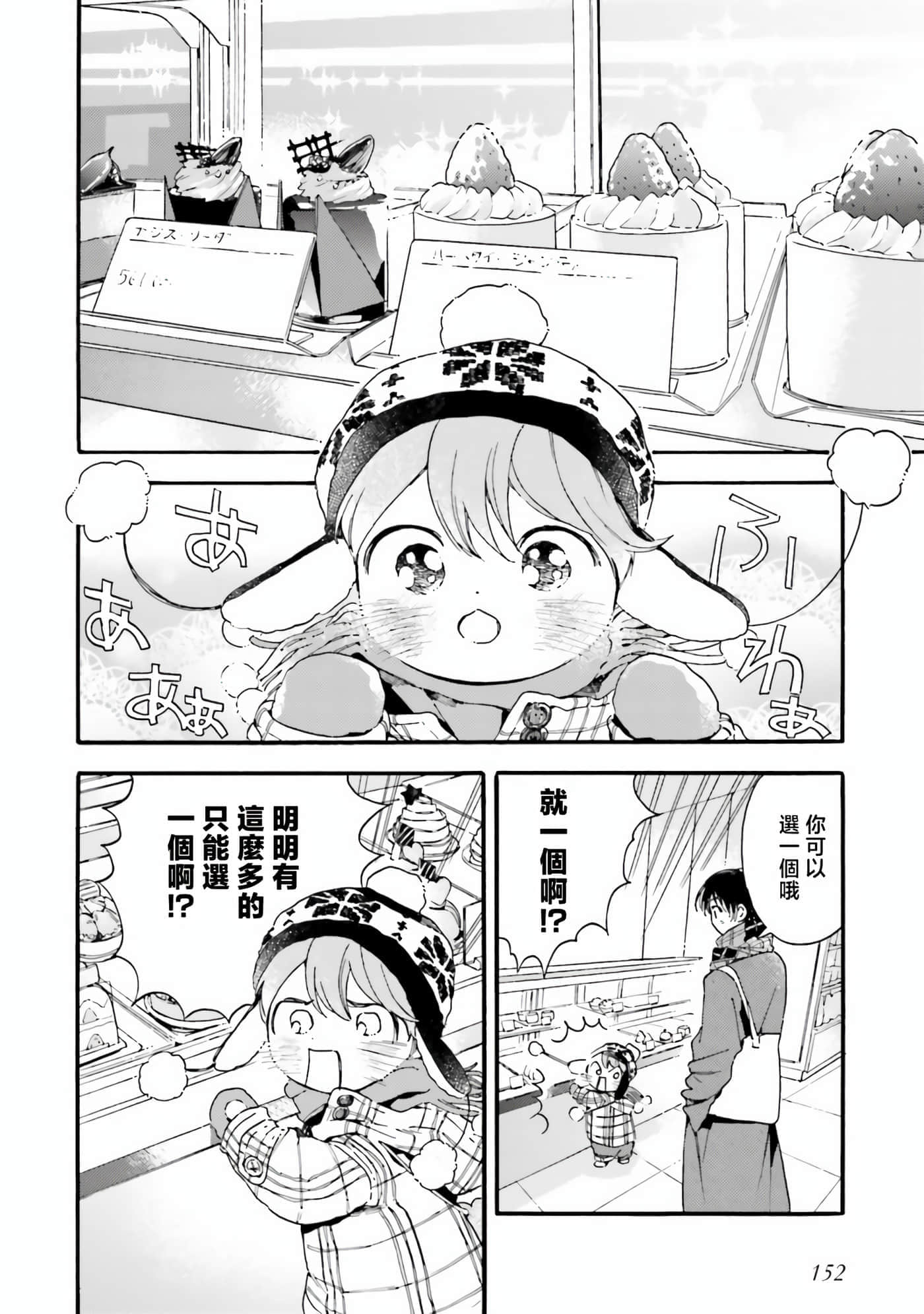 渴望爱的猫【1-37话 18-37是生肉】【愛しの国玉／渴望愛的貓／挚爱的国玉】【已完结】-12