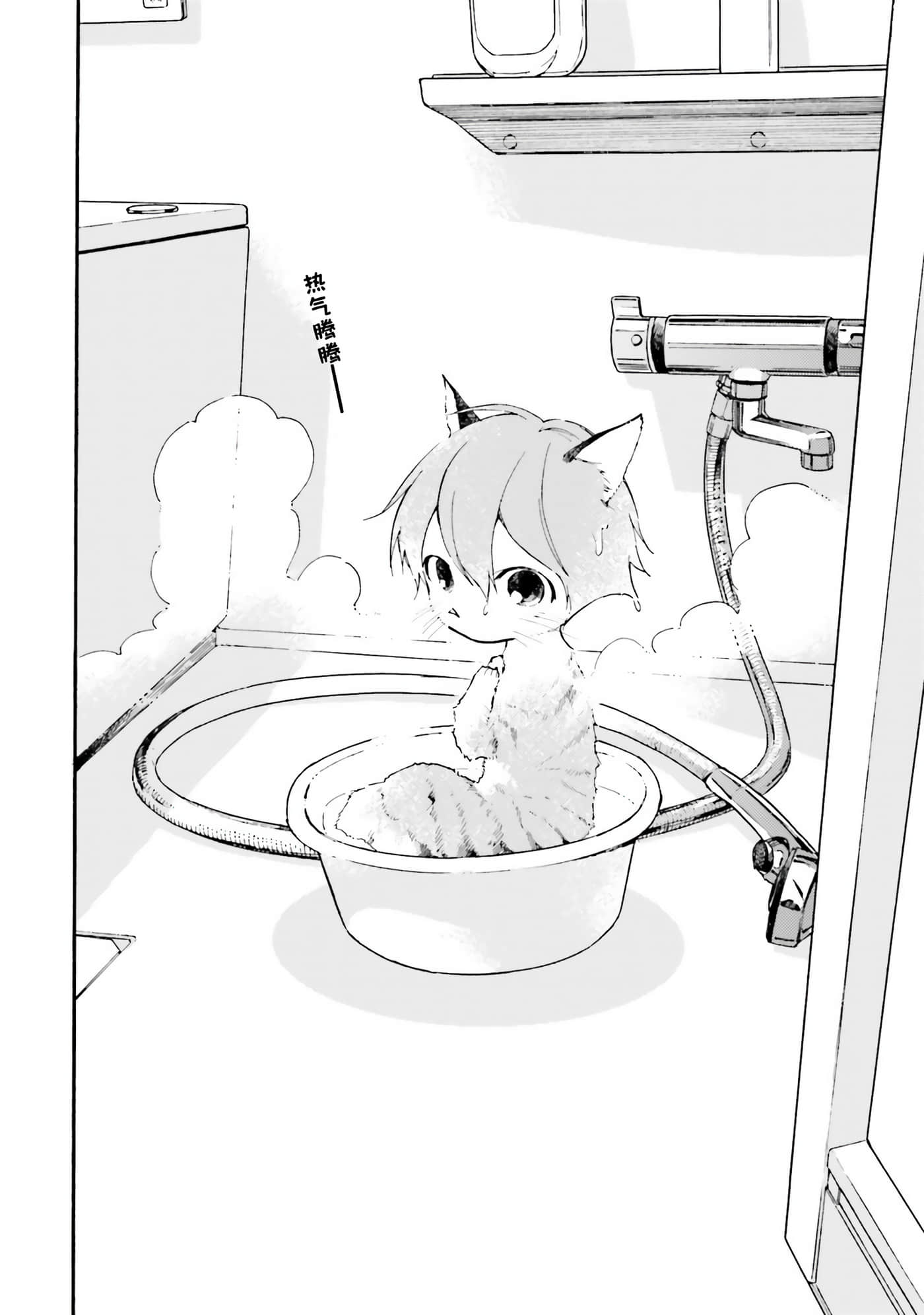 渴望爱的猫【1-37话 18-37是生肉】【愛しの国玉／渴望愛的貓／挚爱的国玉】【已完结】-14