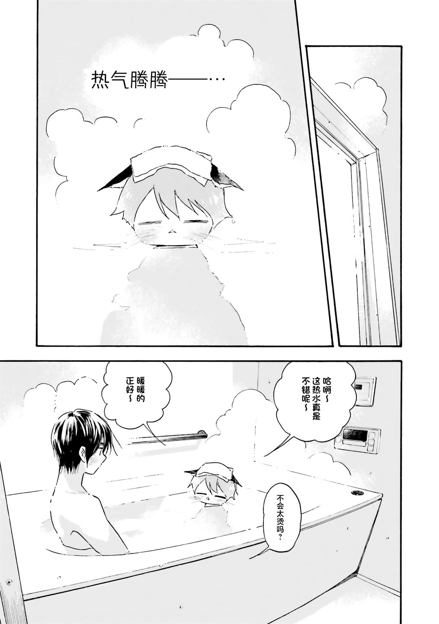 渴望爱的猫【1-37话 18-37是生肉】【愛しの国玉／渴望愛的貓／挚爱的国玉】【已完结】-14