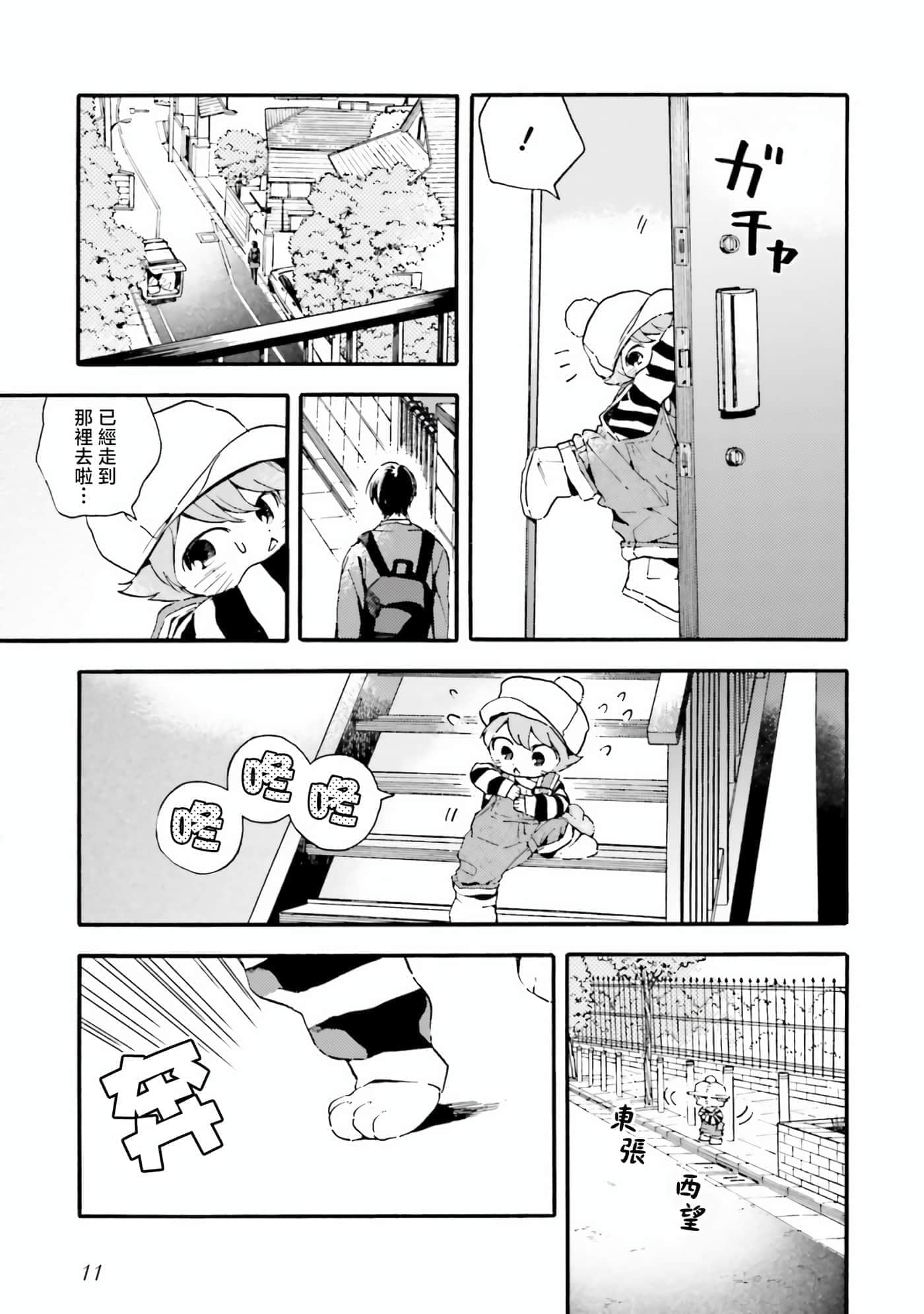渴望爱的猫【1-37话 18-37是生肉】【愛しの国玉／渴望愛的貓／挚爱的国玉】【已完结】-7