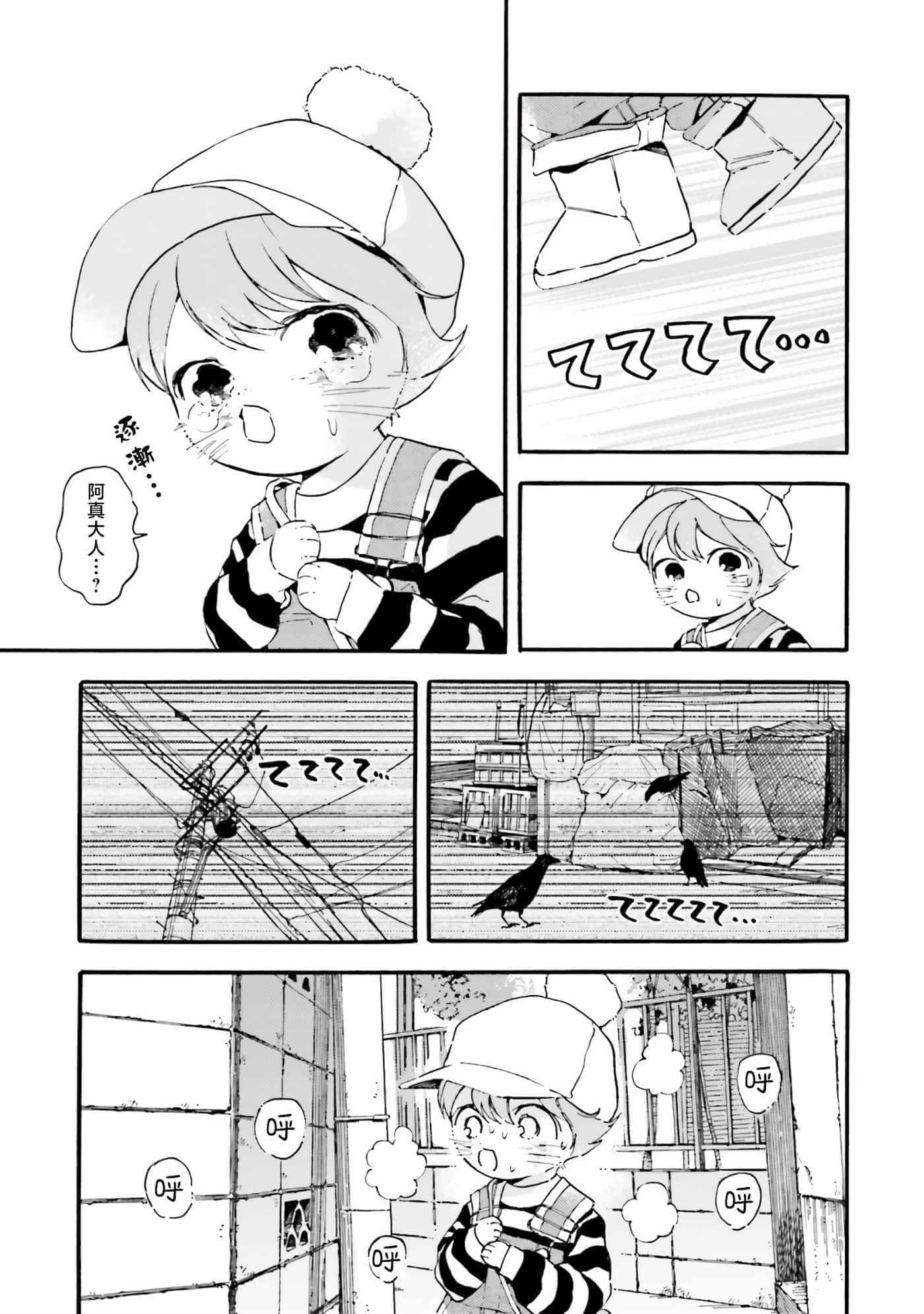 渴望爱的猫【1-37话 18-37是生肉】【愛しの国玉／渴望愛的貓／挚爱的国玉】【已完结】-7