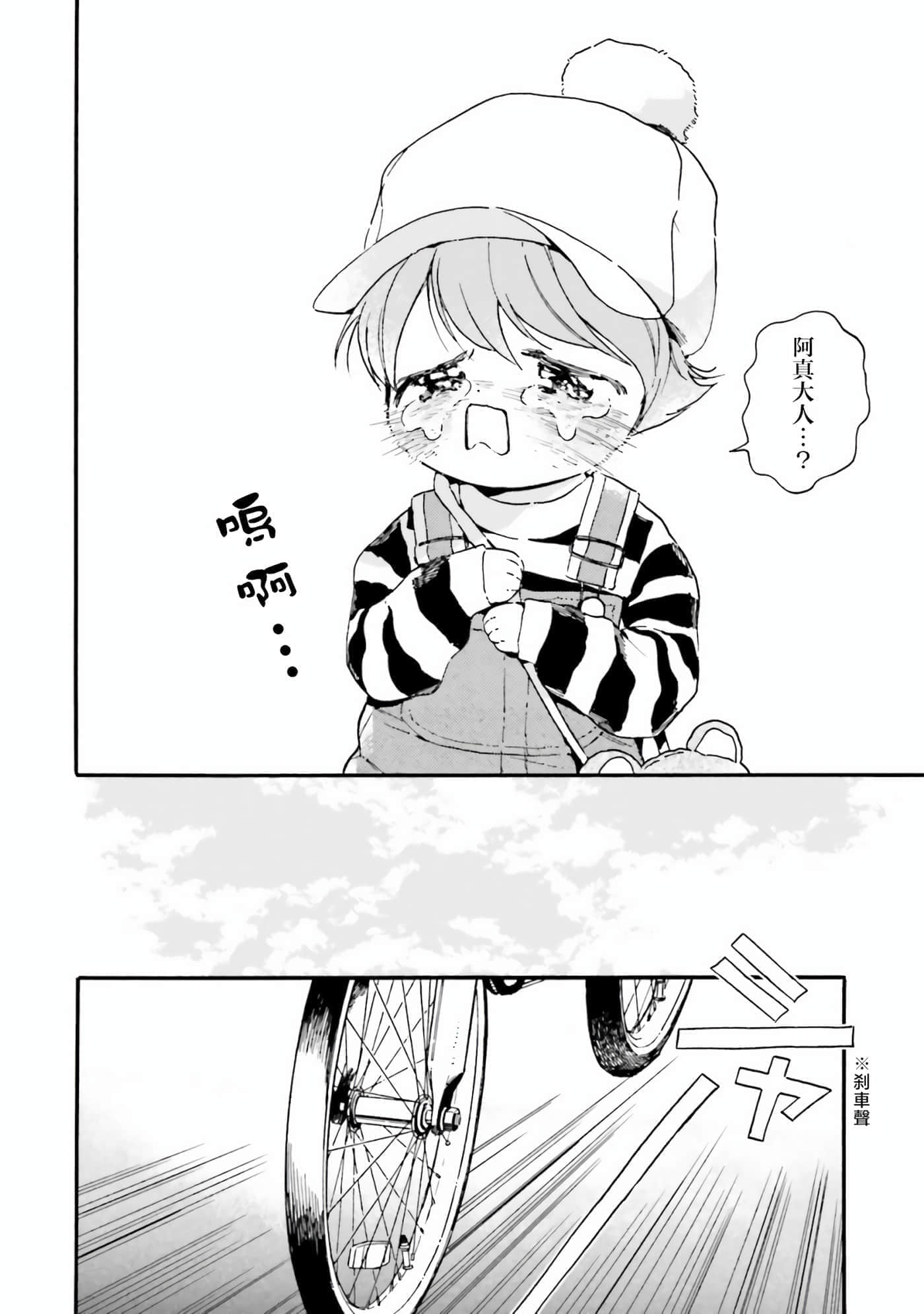渴望爱的猫【1-37话 18-37是生肉】【愛しの国玉／渴望愛的貓／挚爱的国玉】【已完结】-7