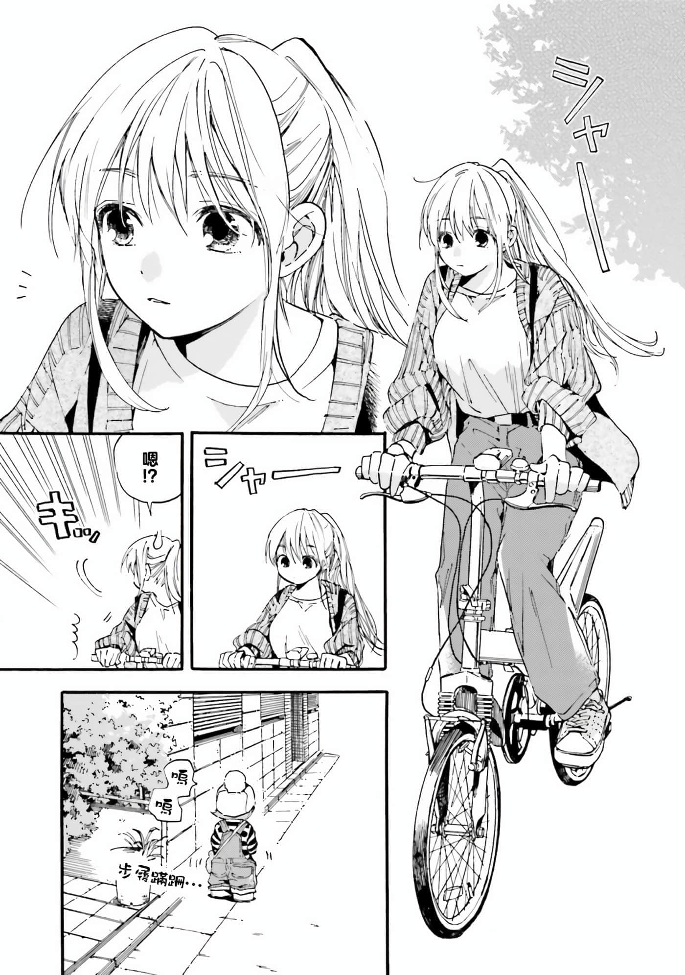 渴望爱的猫【1-37话 18-37是生肉】【愛しの国玉／渴望愛的貓／挚爱的国玉】【已完结】-7