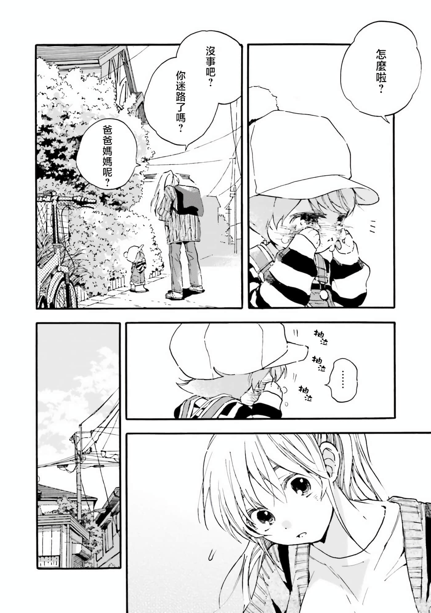 渴望爱的猫【1-37话 18-37是生肉】【愛しの国玉／渴望愛的貓／挚爱的国玉】【已完结】-7
